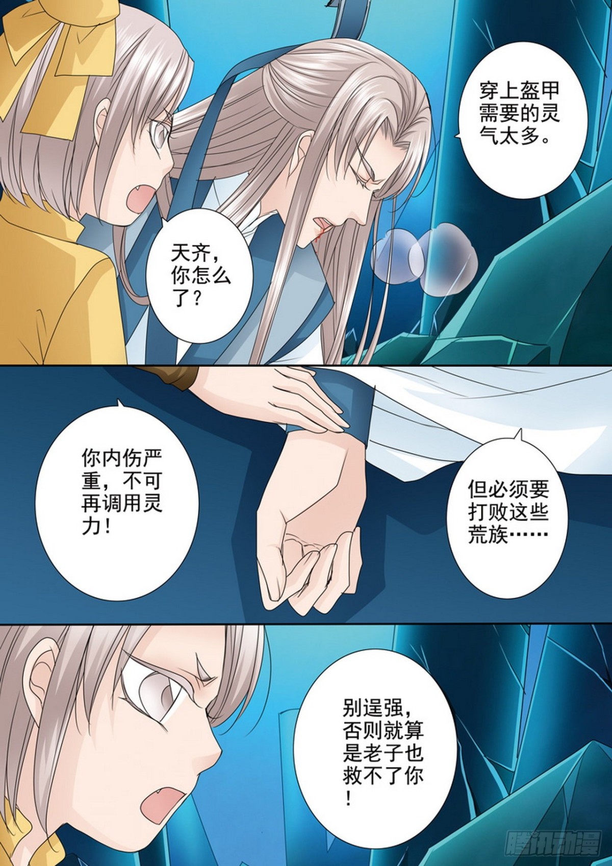 第529话5