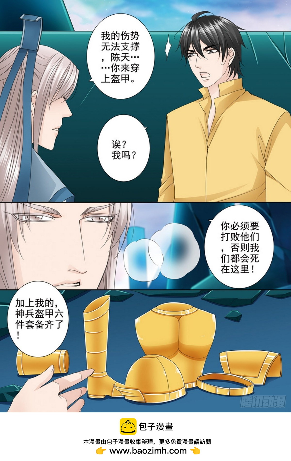 第529话7