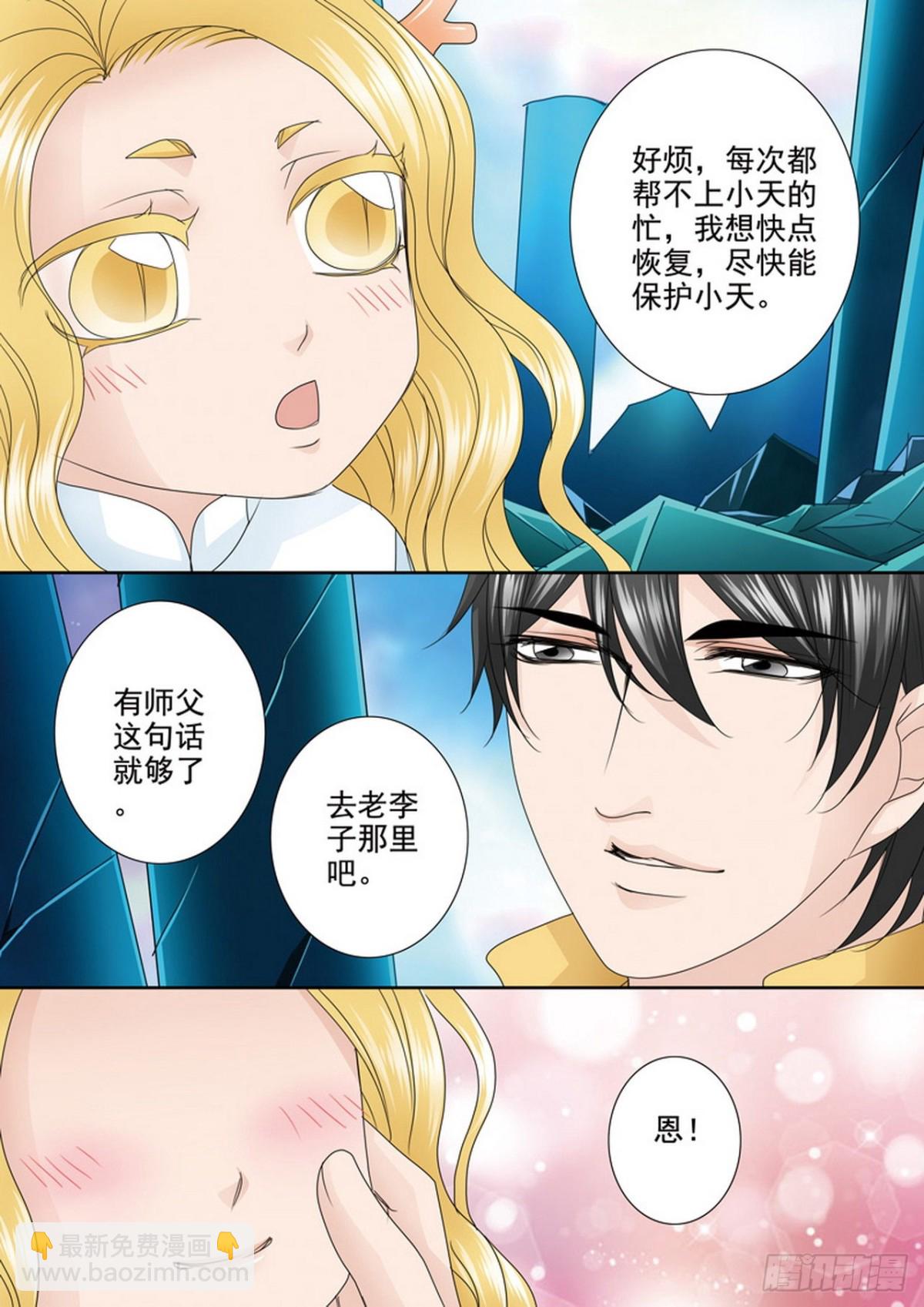 第530话2