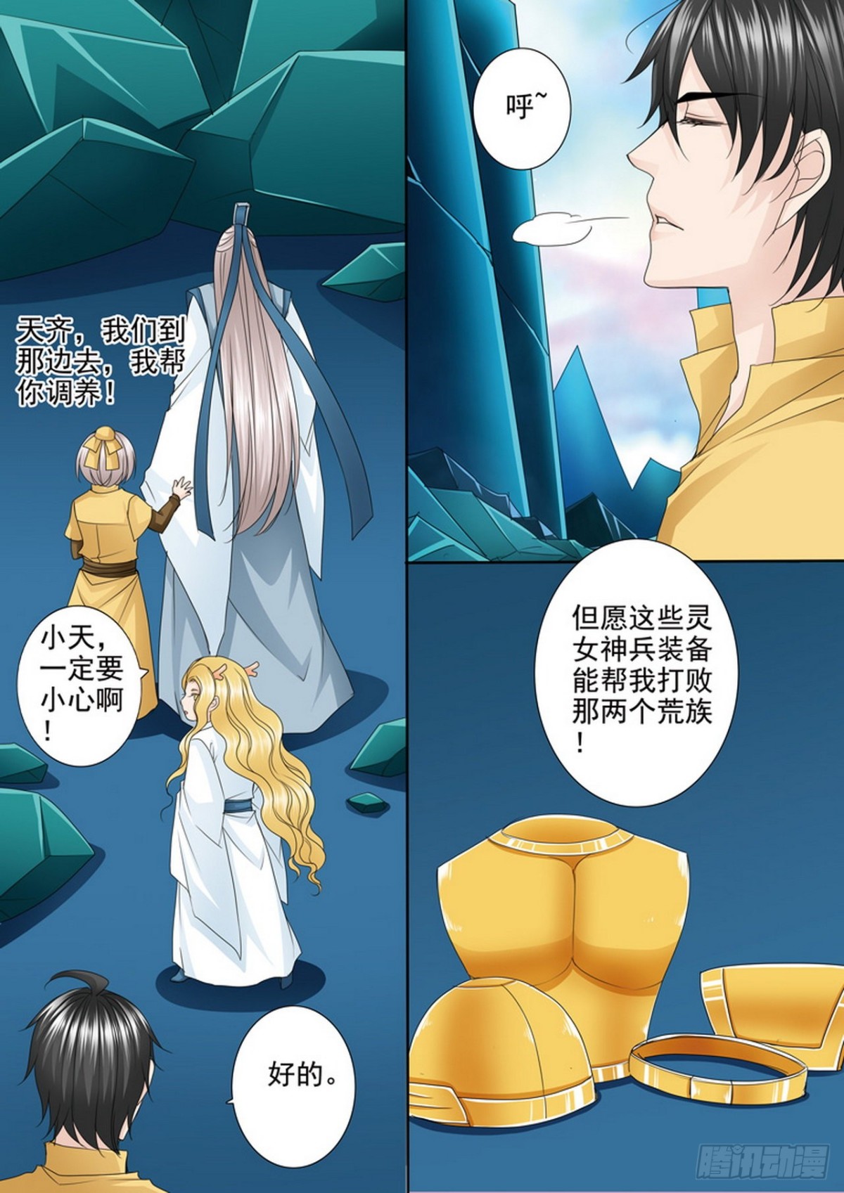 第530话3