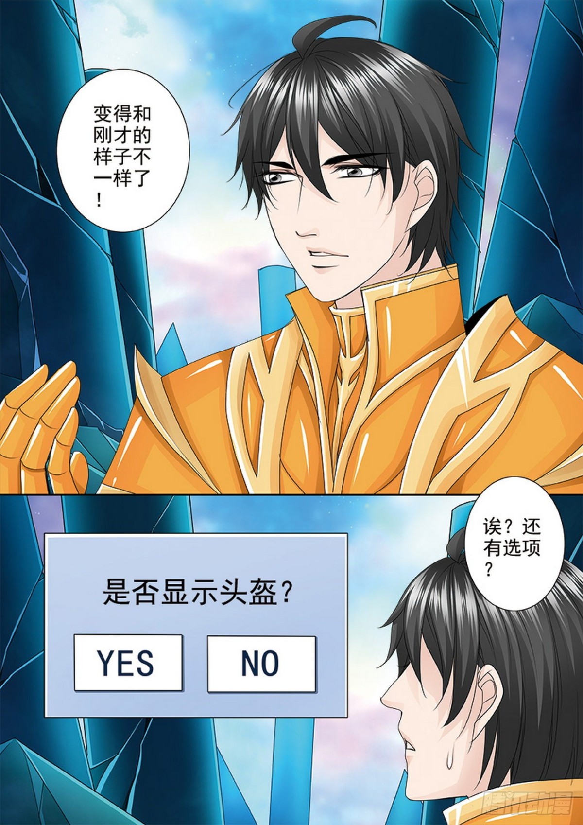 第530话6