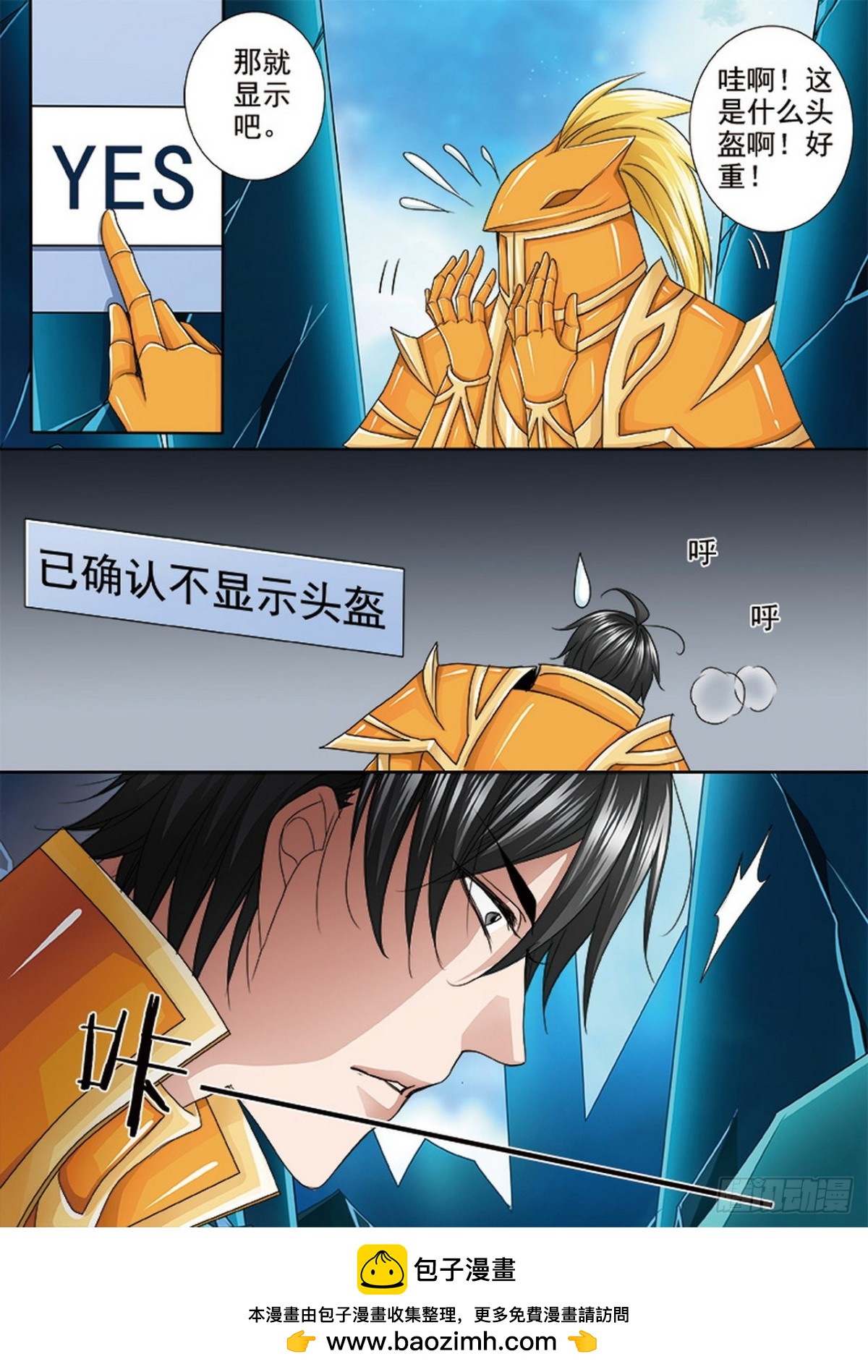 第530话7