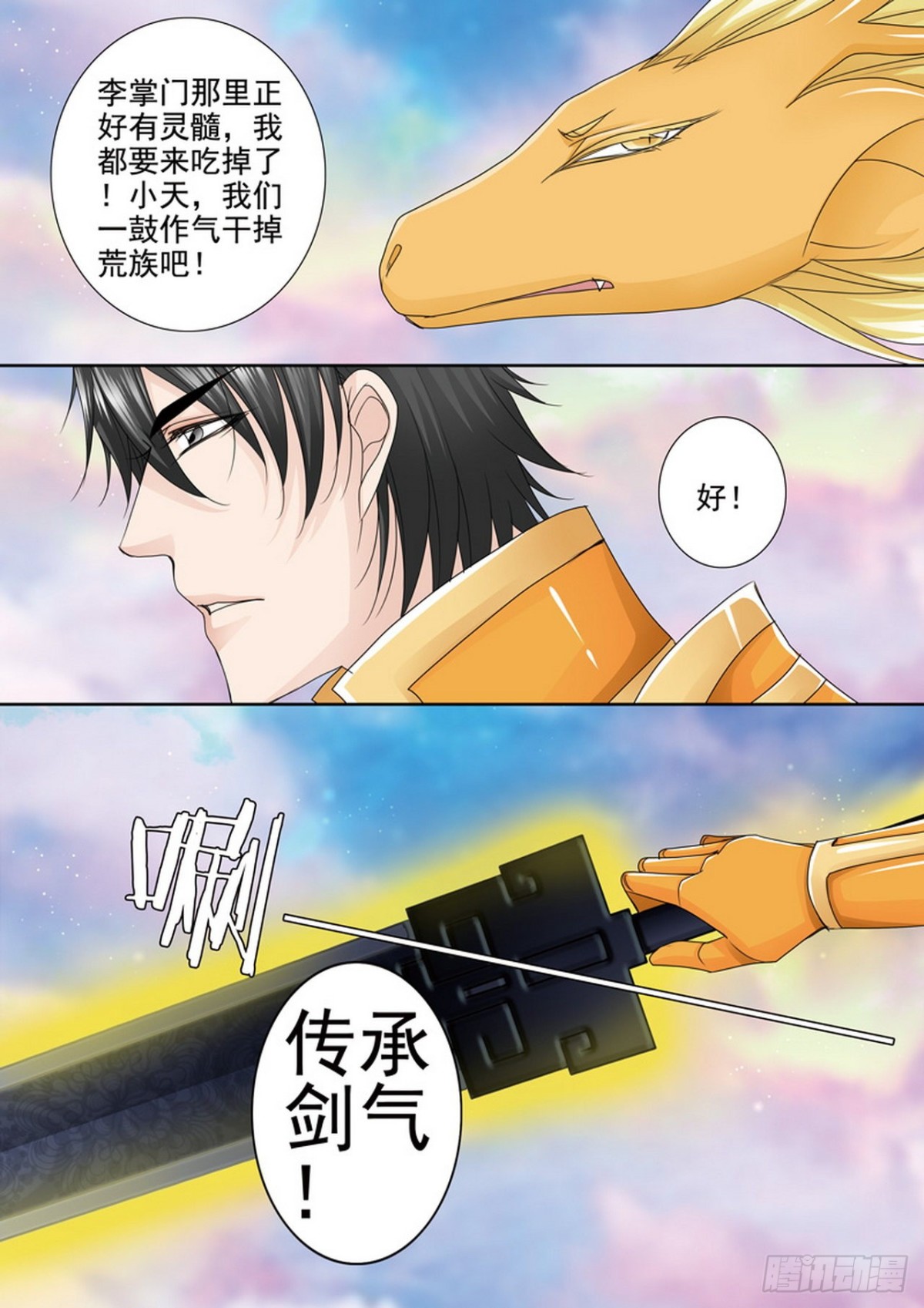 第532话2