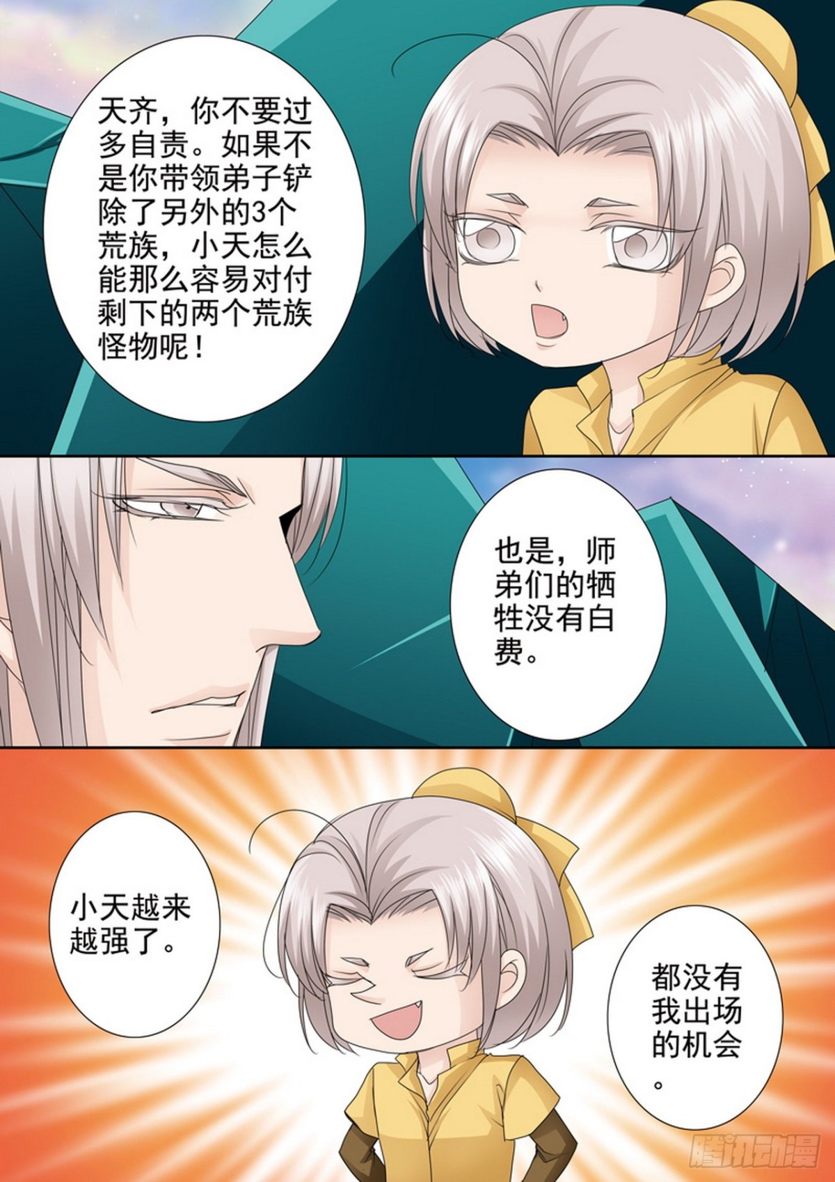 第533话0