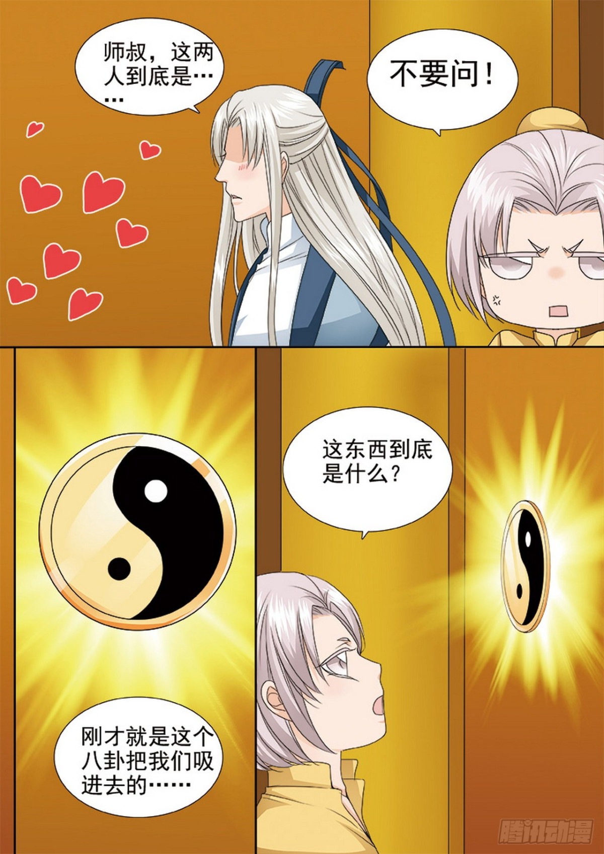 第533话3