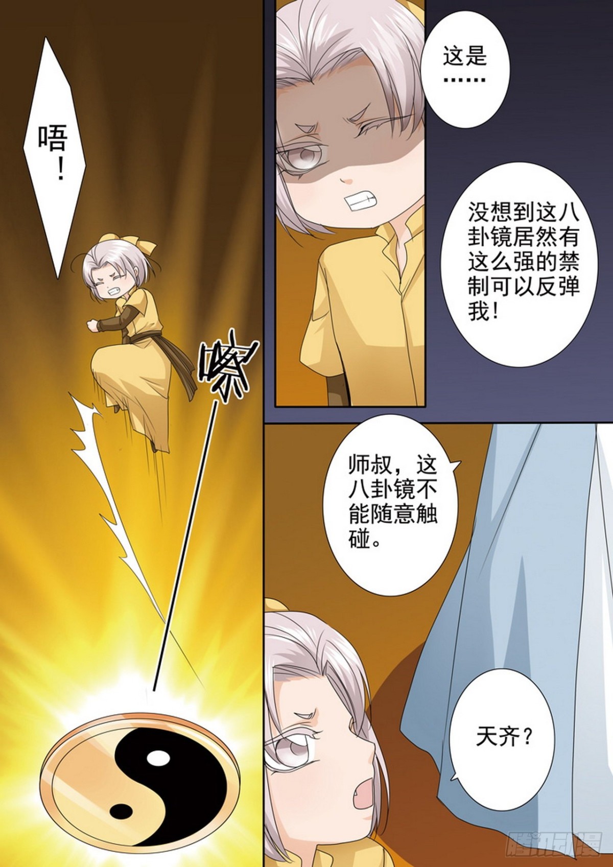第533话5