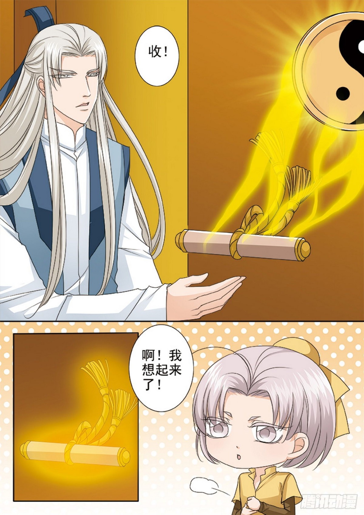 第533话6