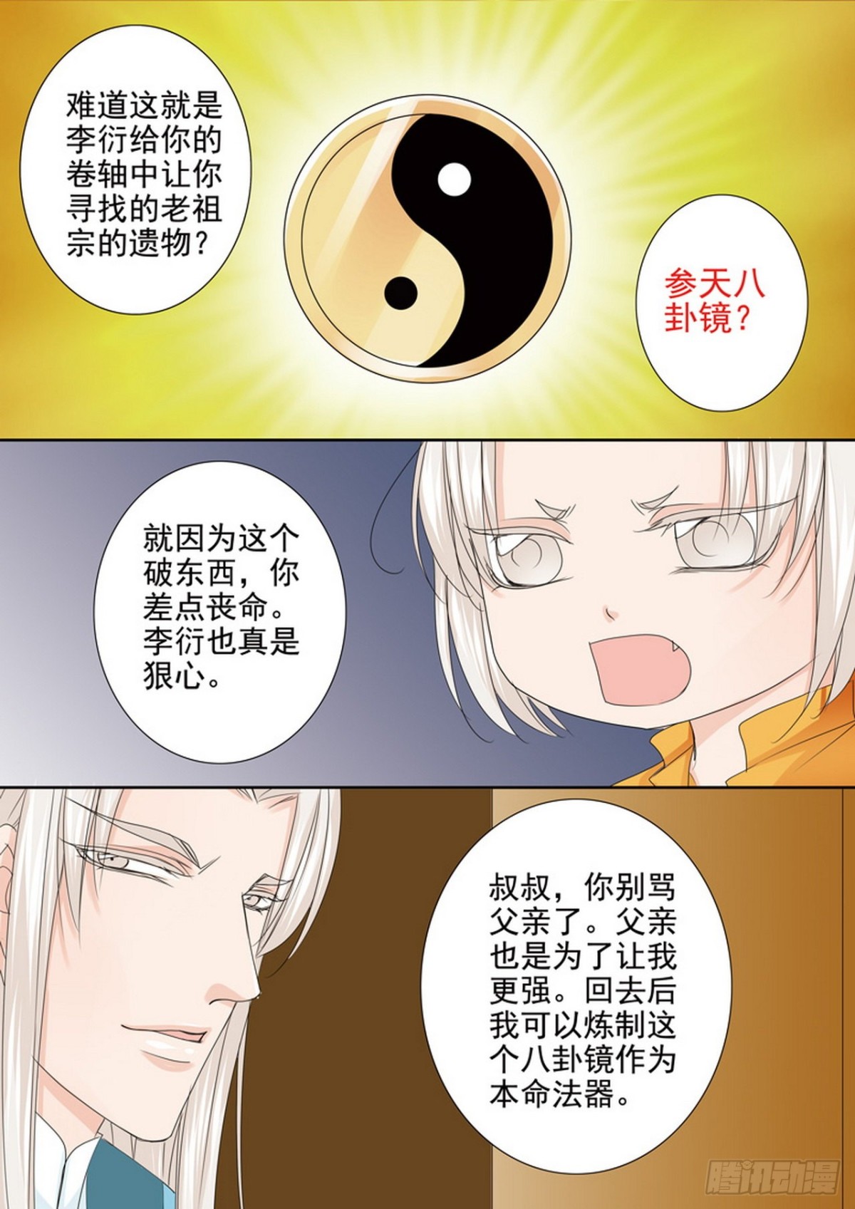 第533话7