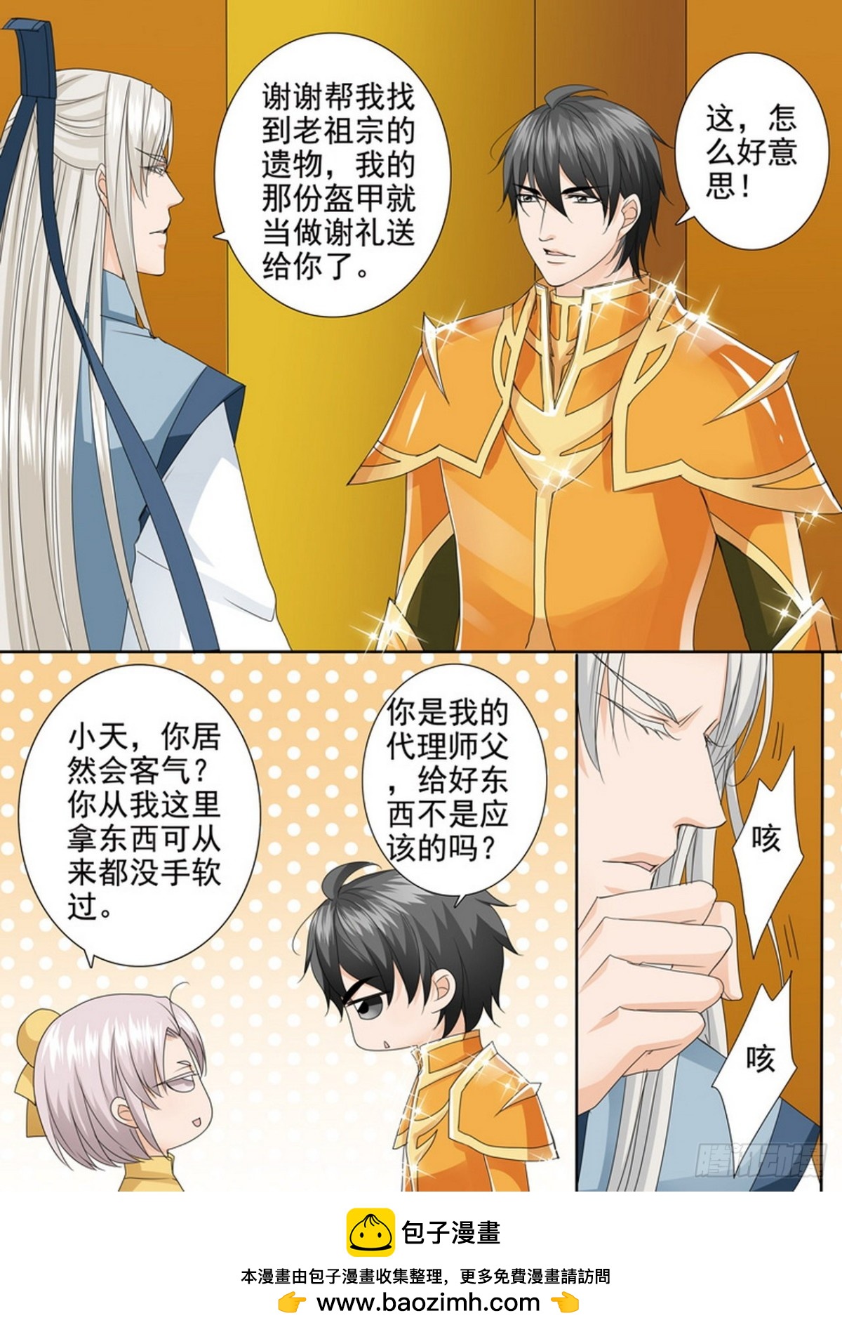 第533话8