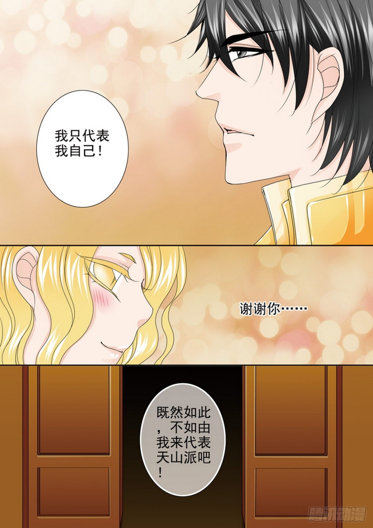 第534话2