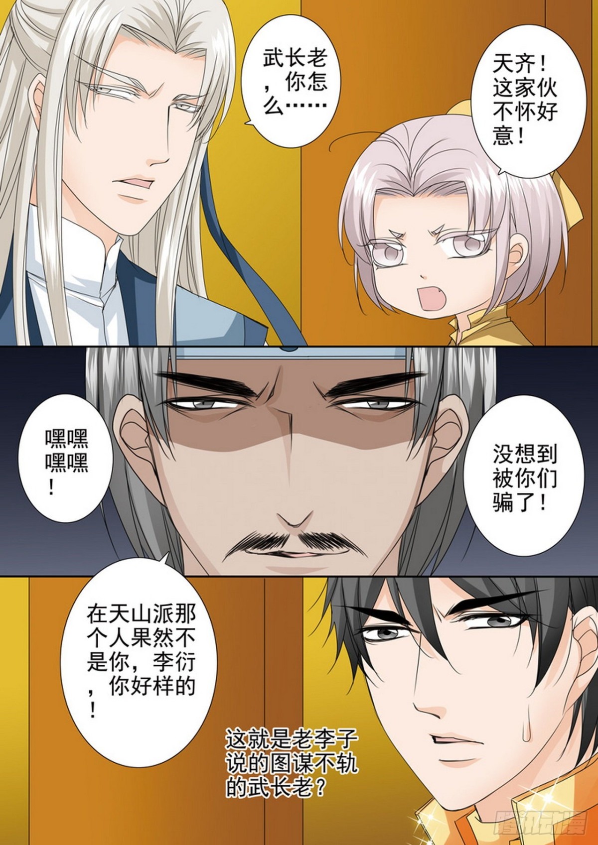 第534话4