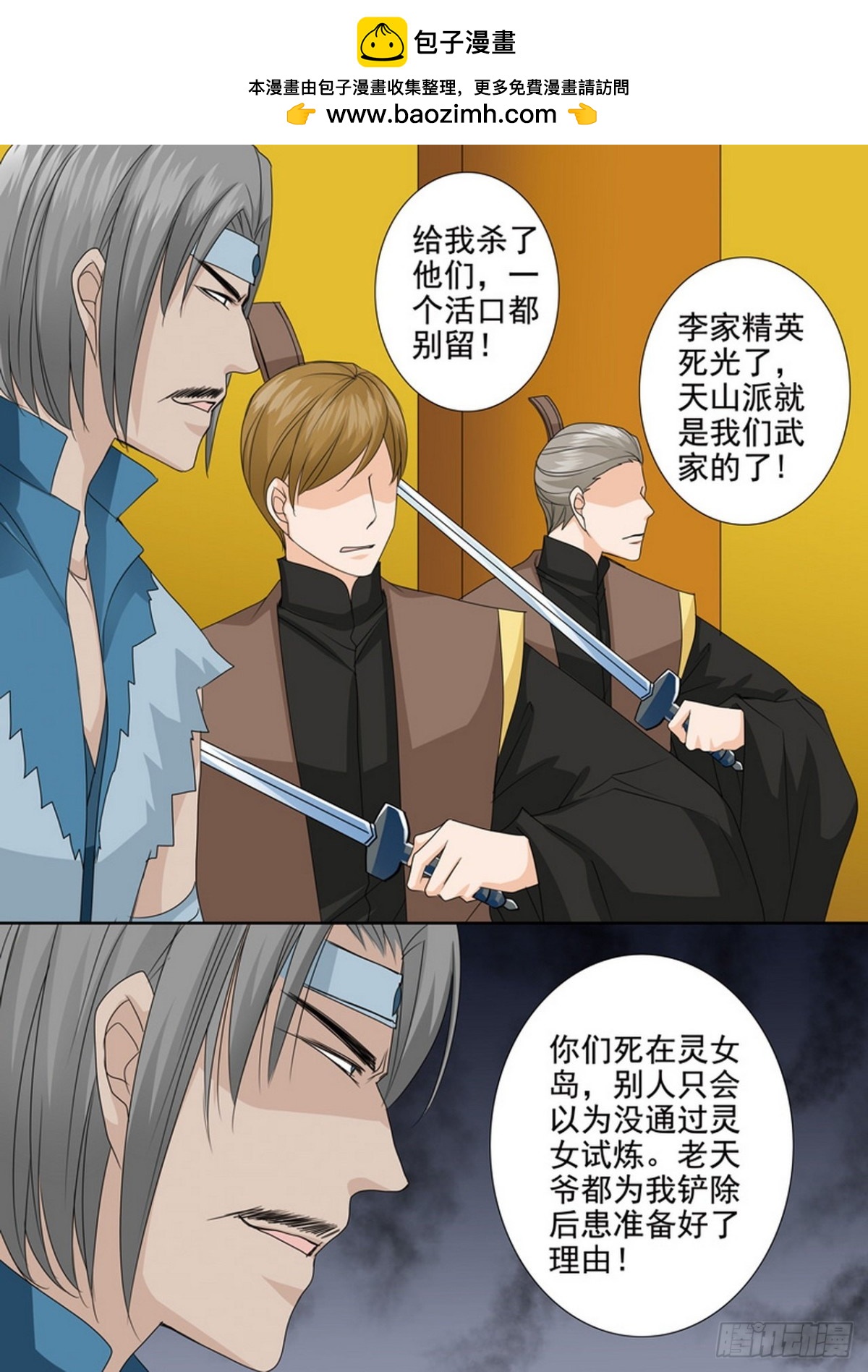 第534话5