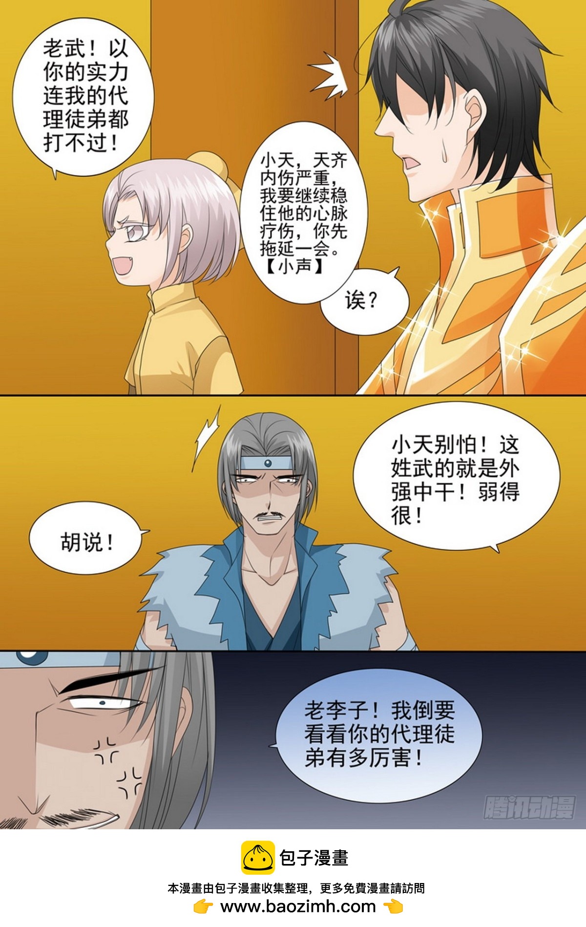 第534话7