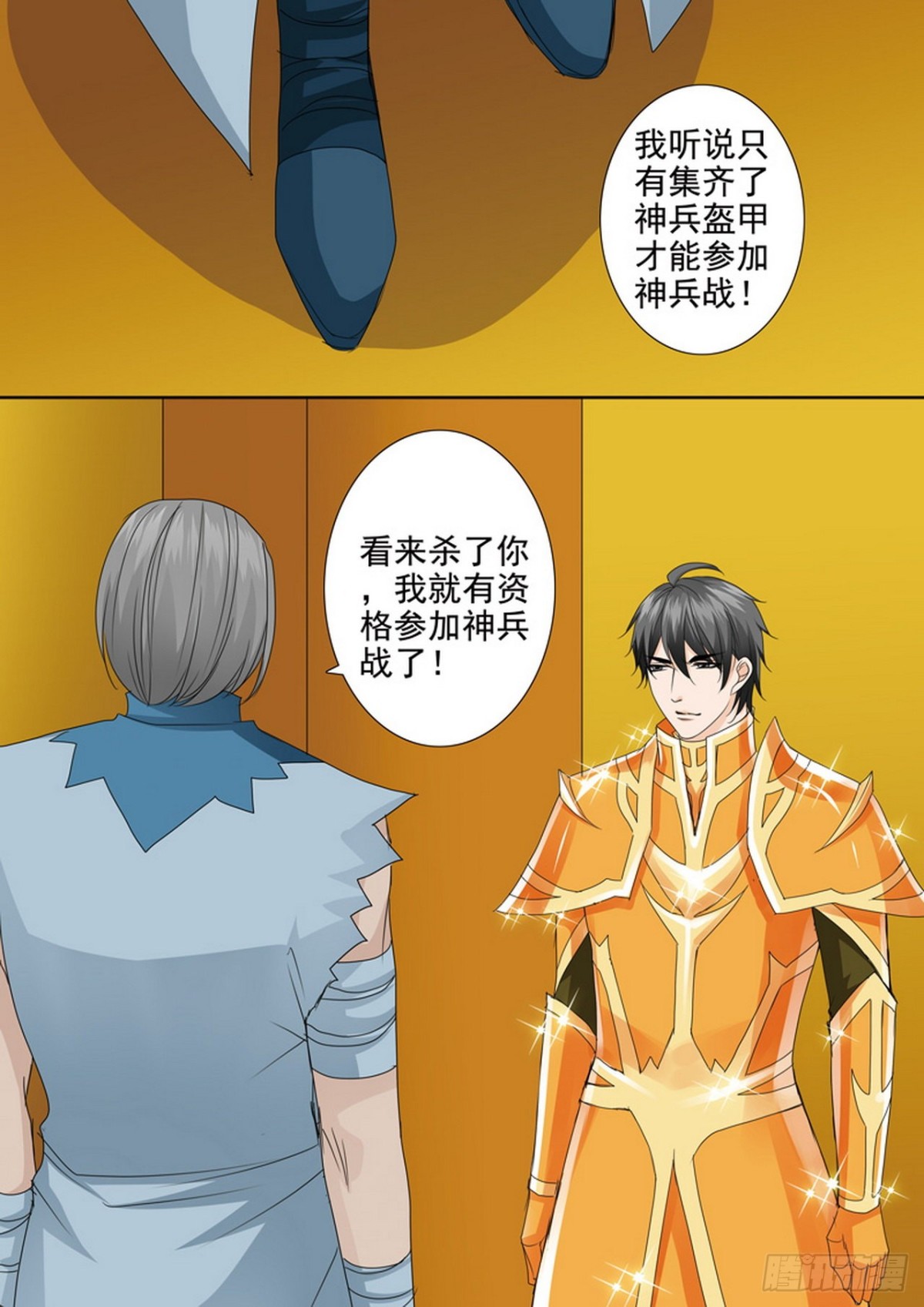 第535话3