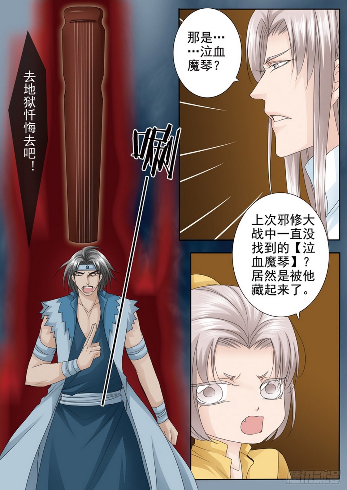 第536话2