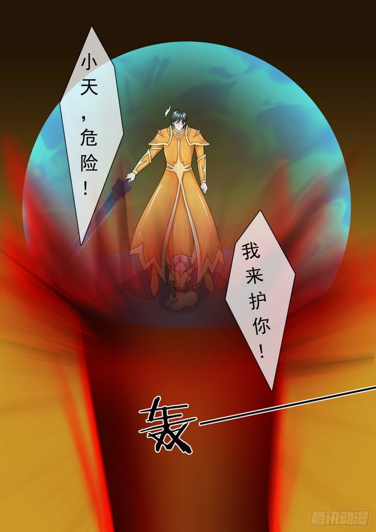 第536话6