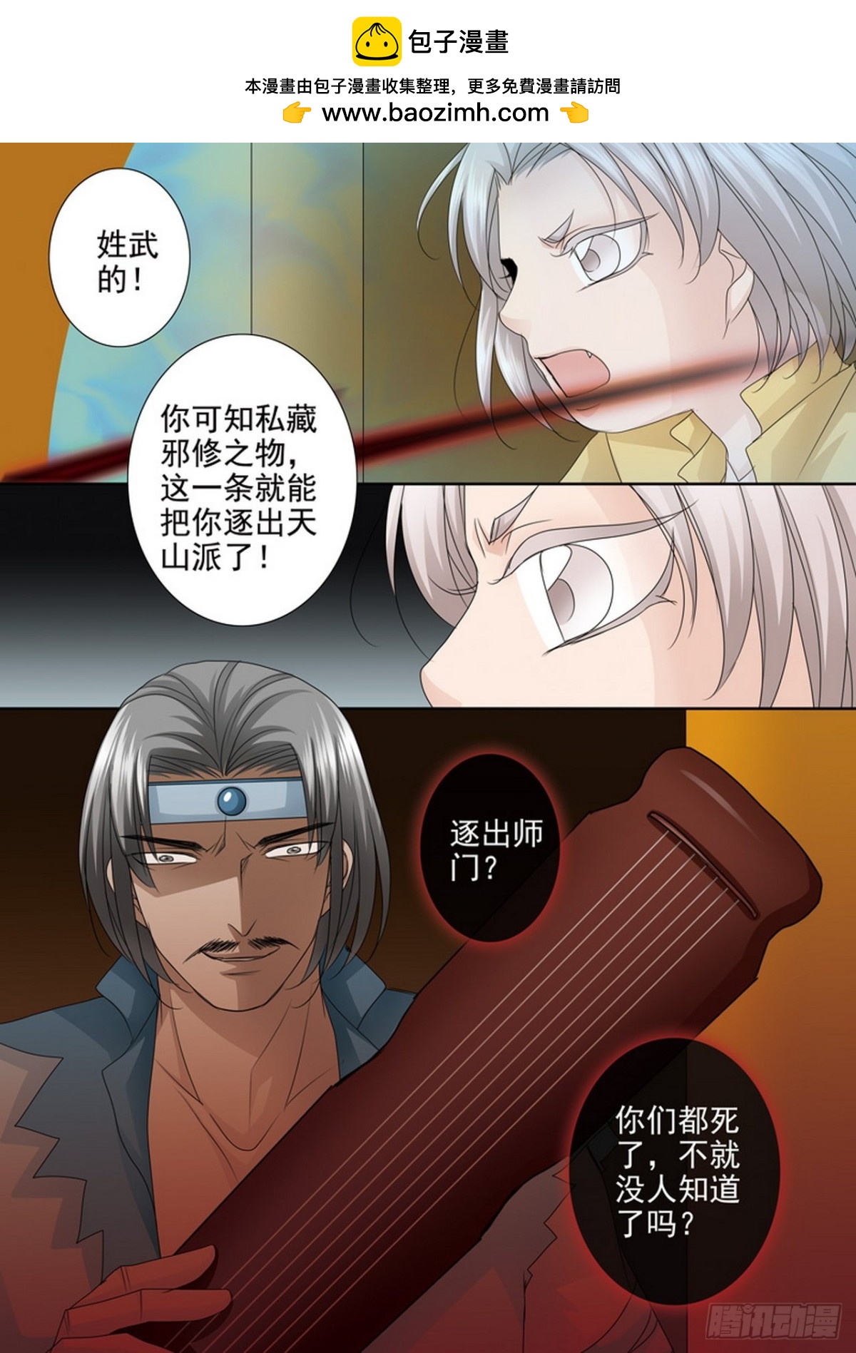 第536话7