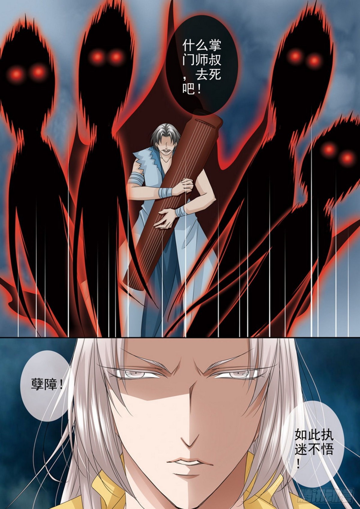 第537话4