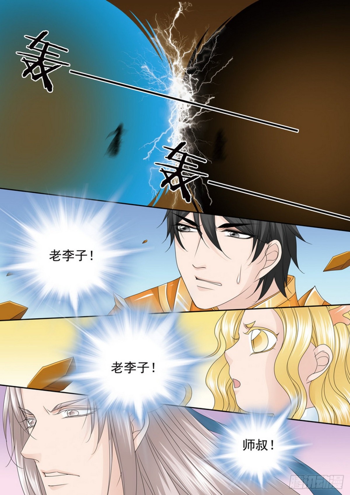 第537话6