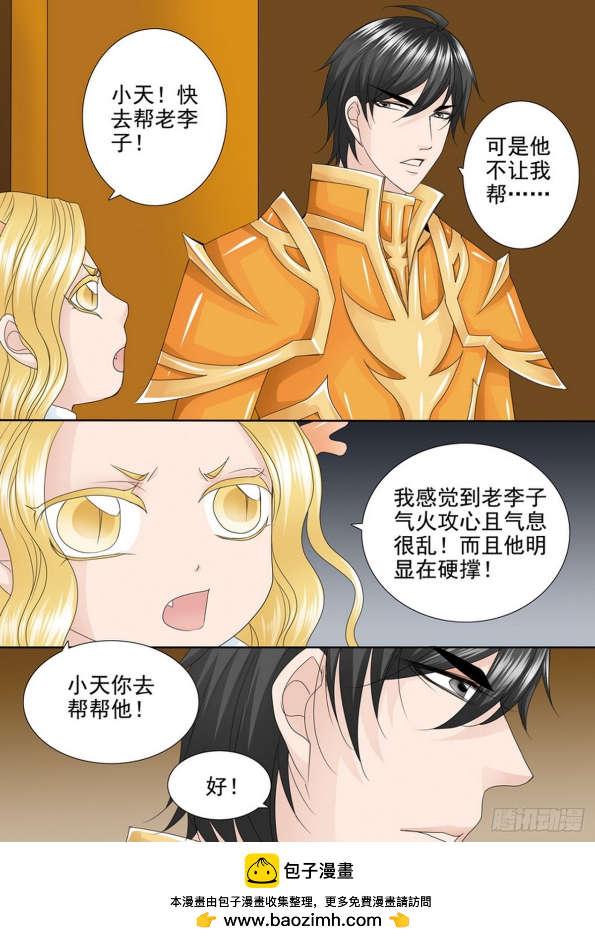 第537话7