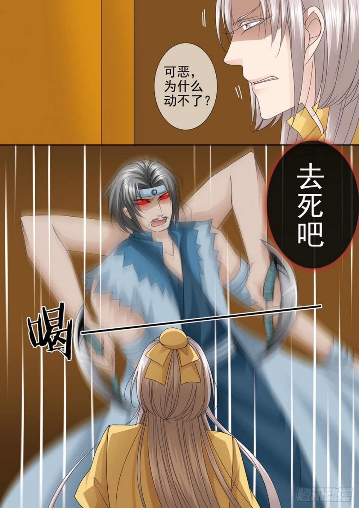 第538话4