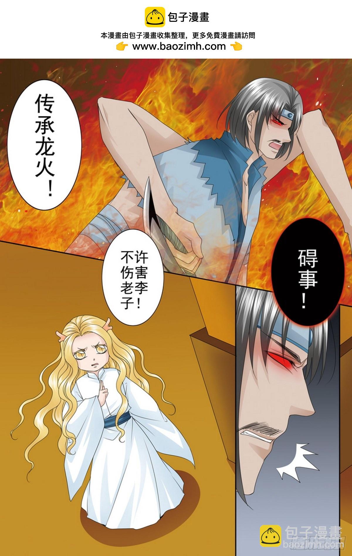 第538话5