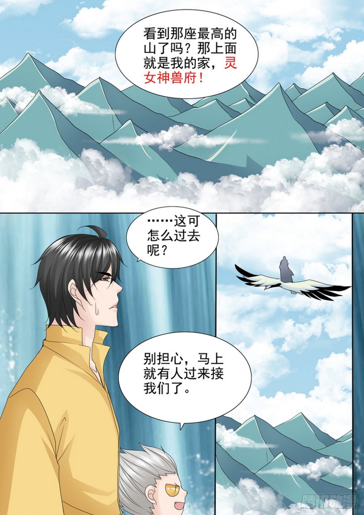 第540话5