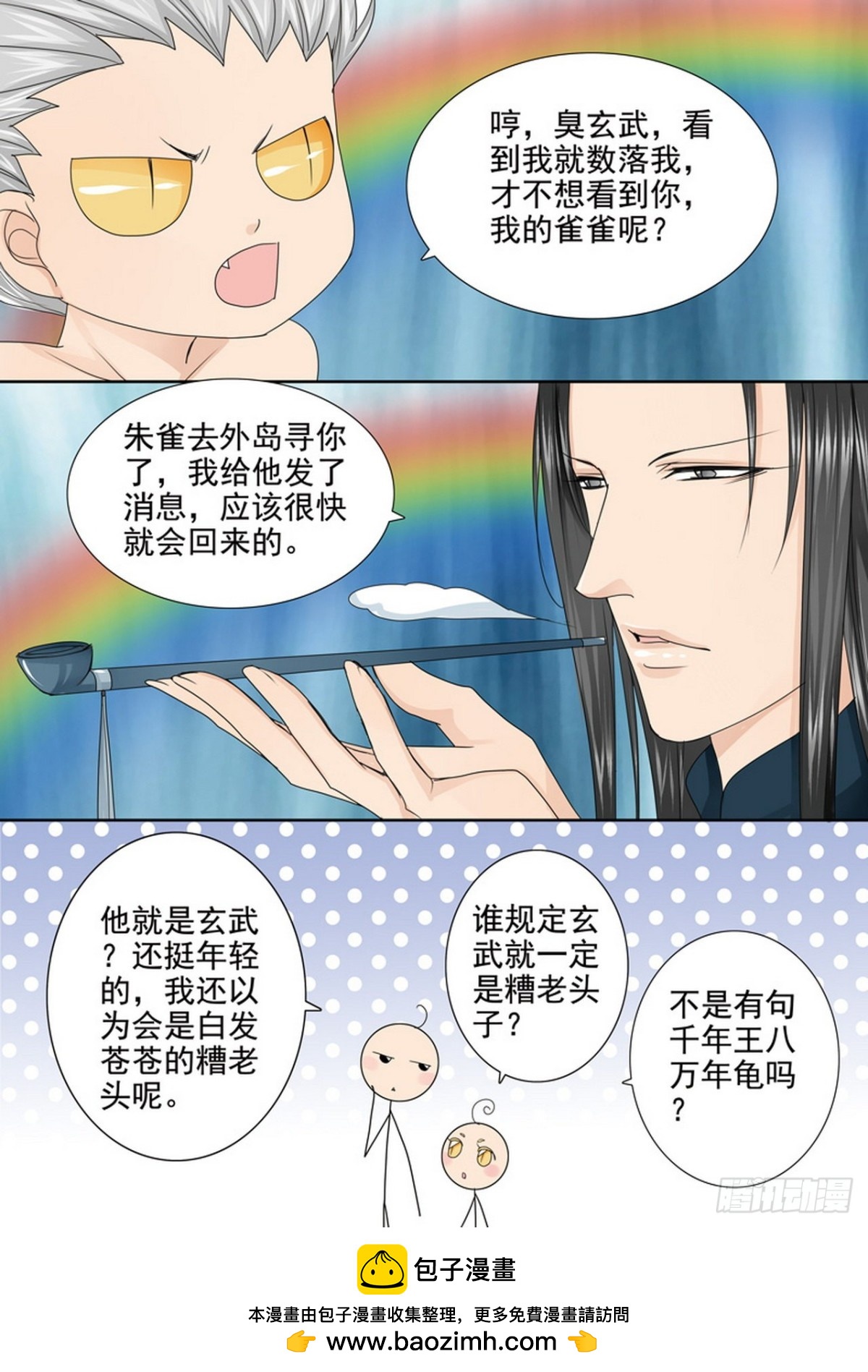 第540话8