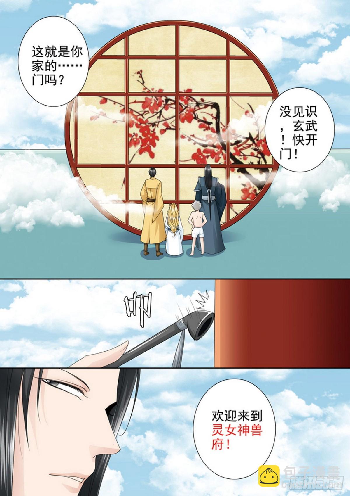 第541话4