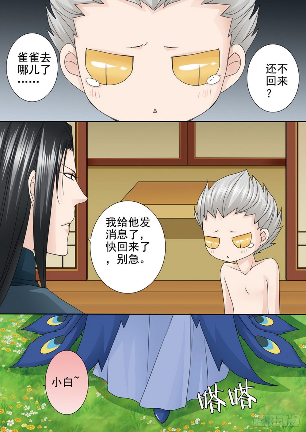 第541话7