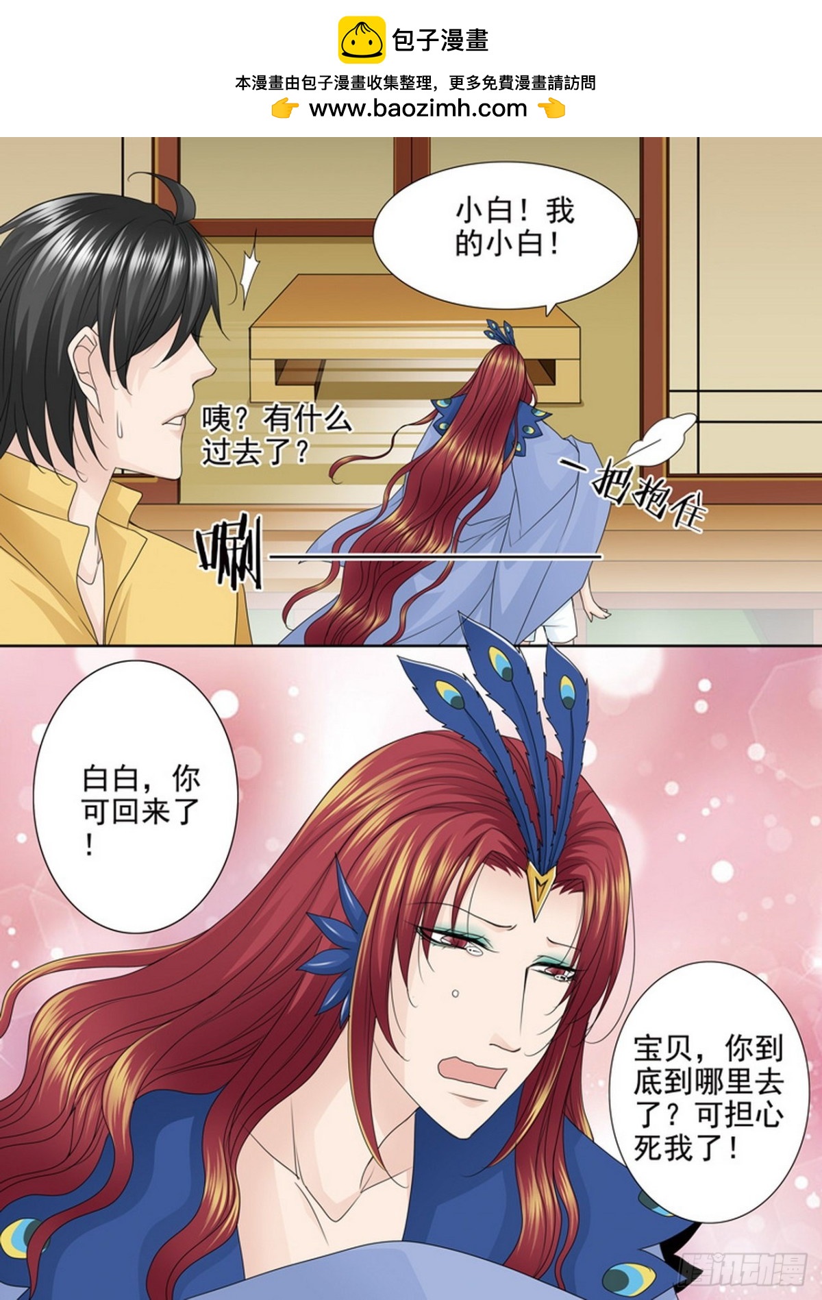 第541话8