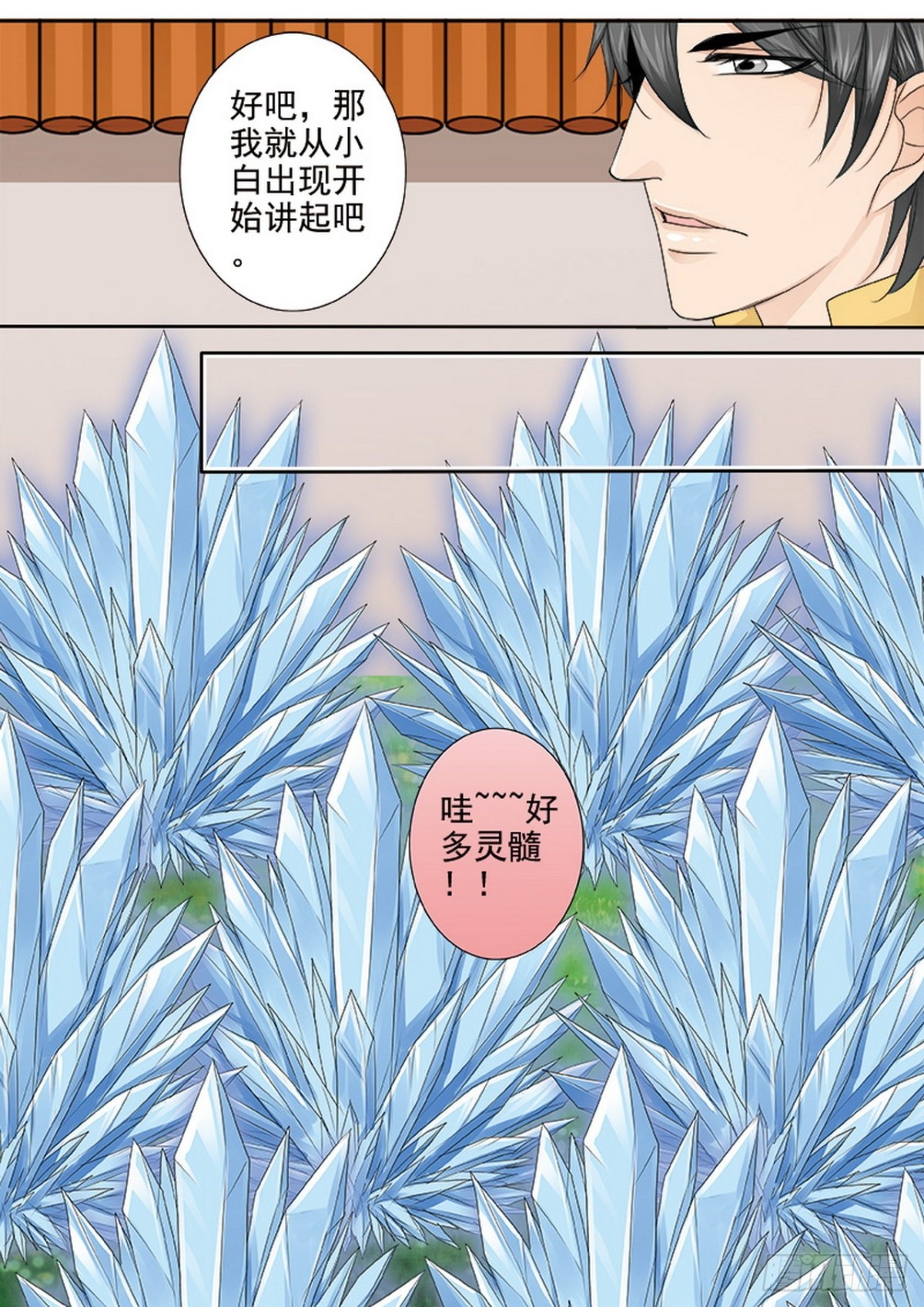 第543话2