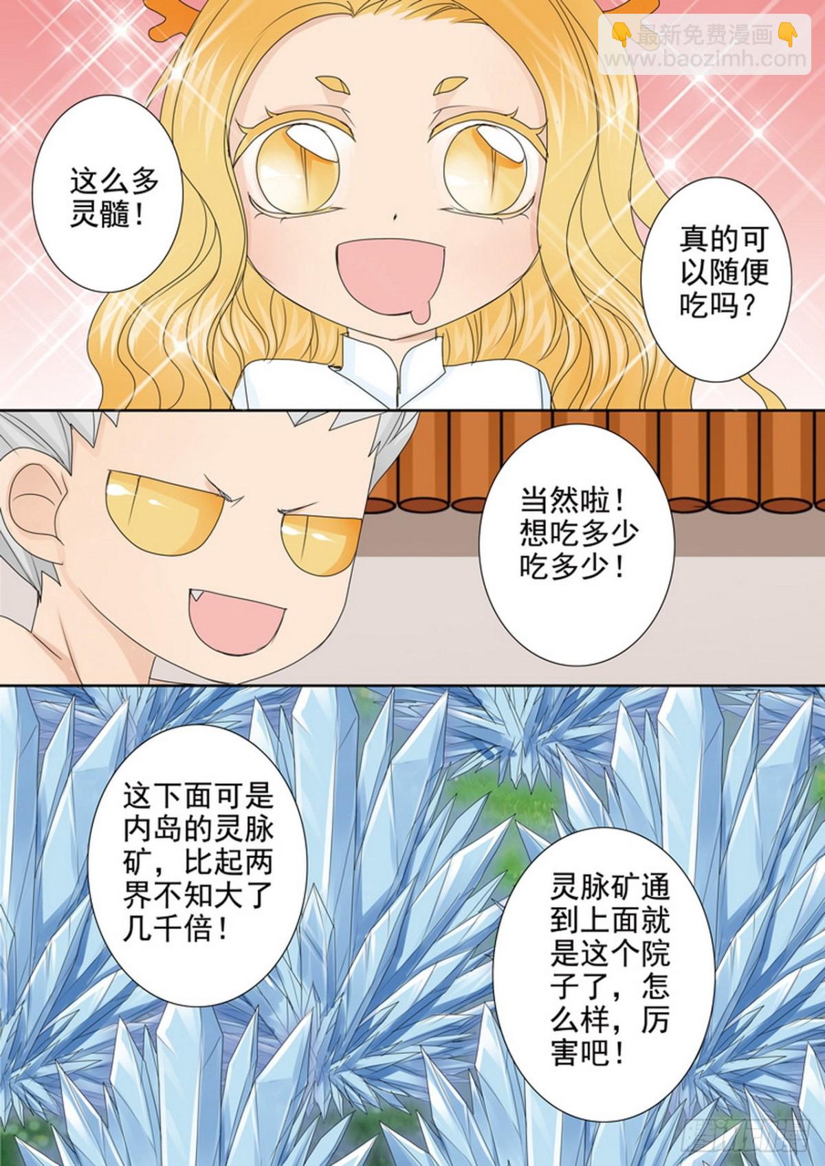 第543话3