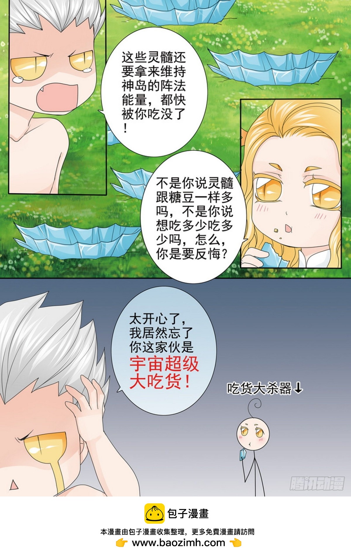 第543话7