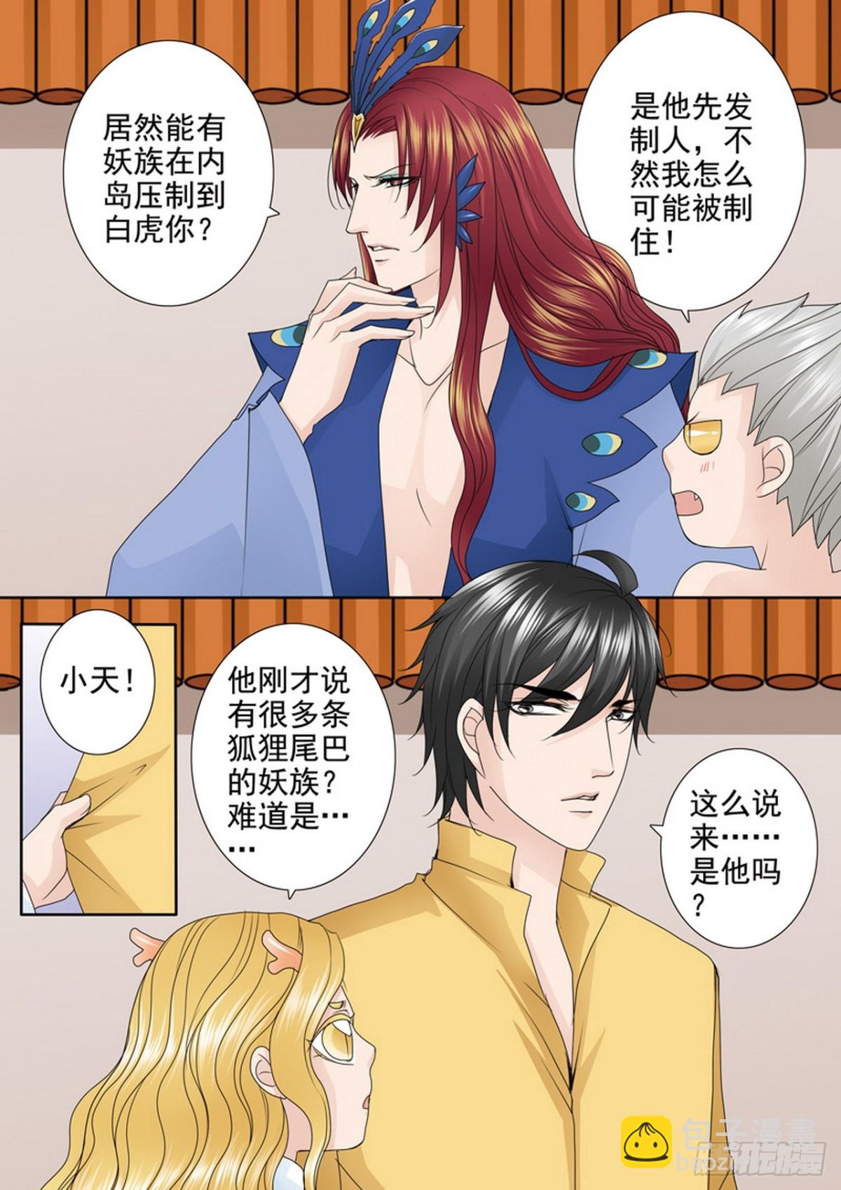第544话5