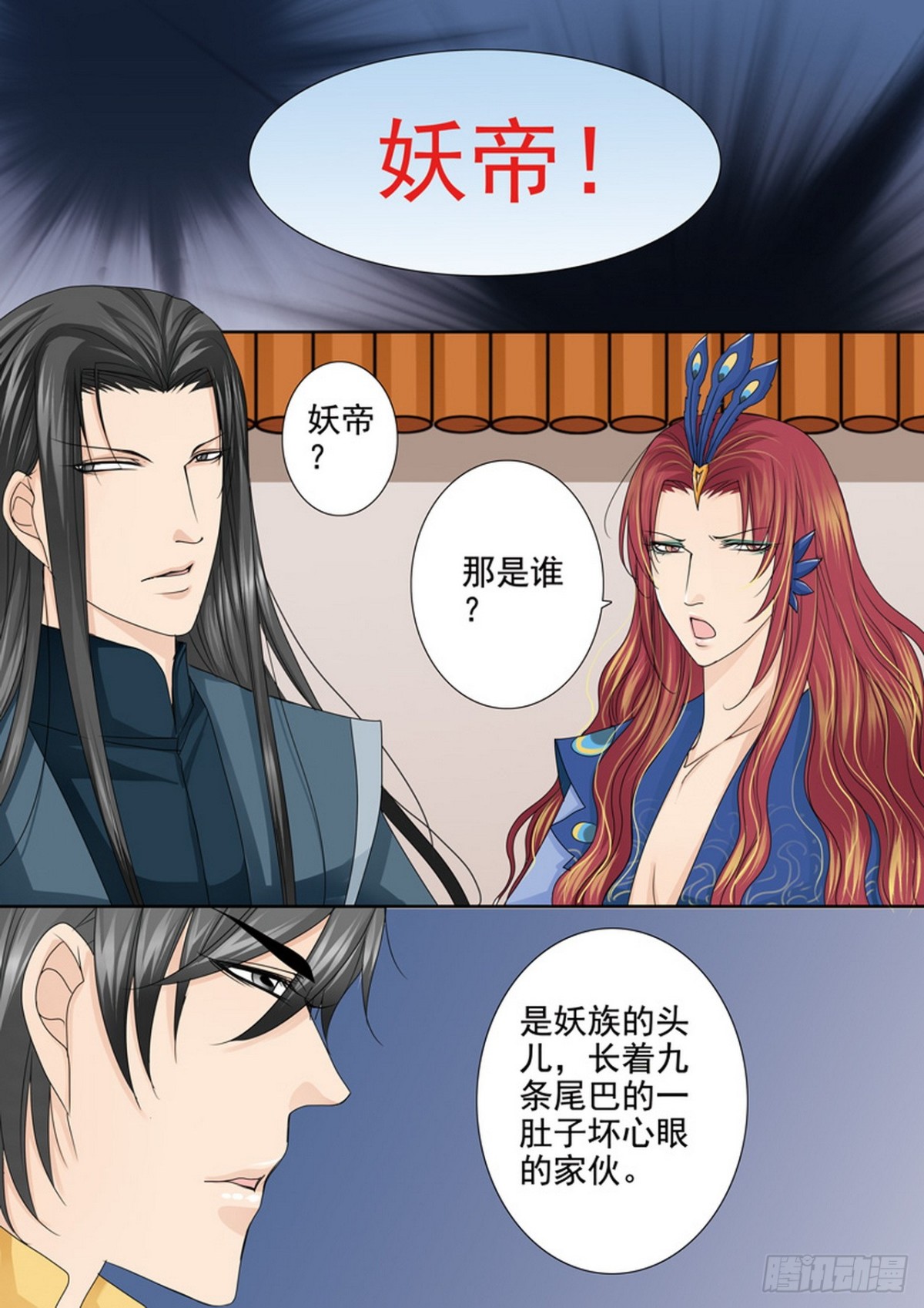 第544话6