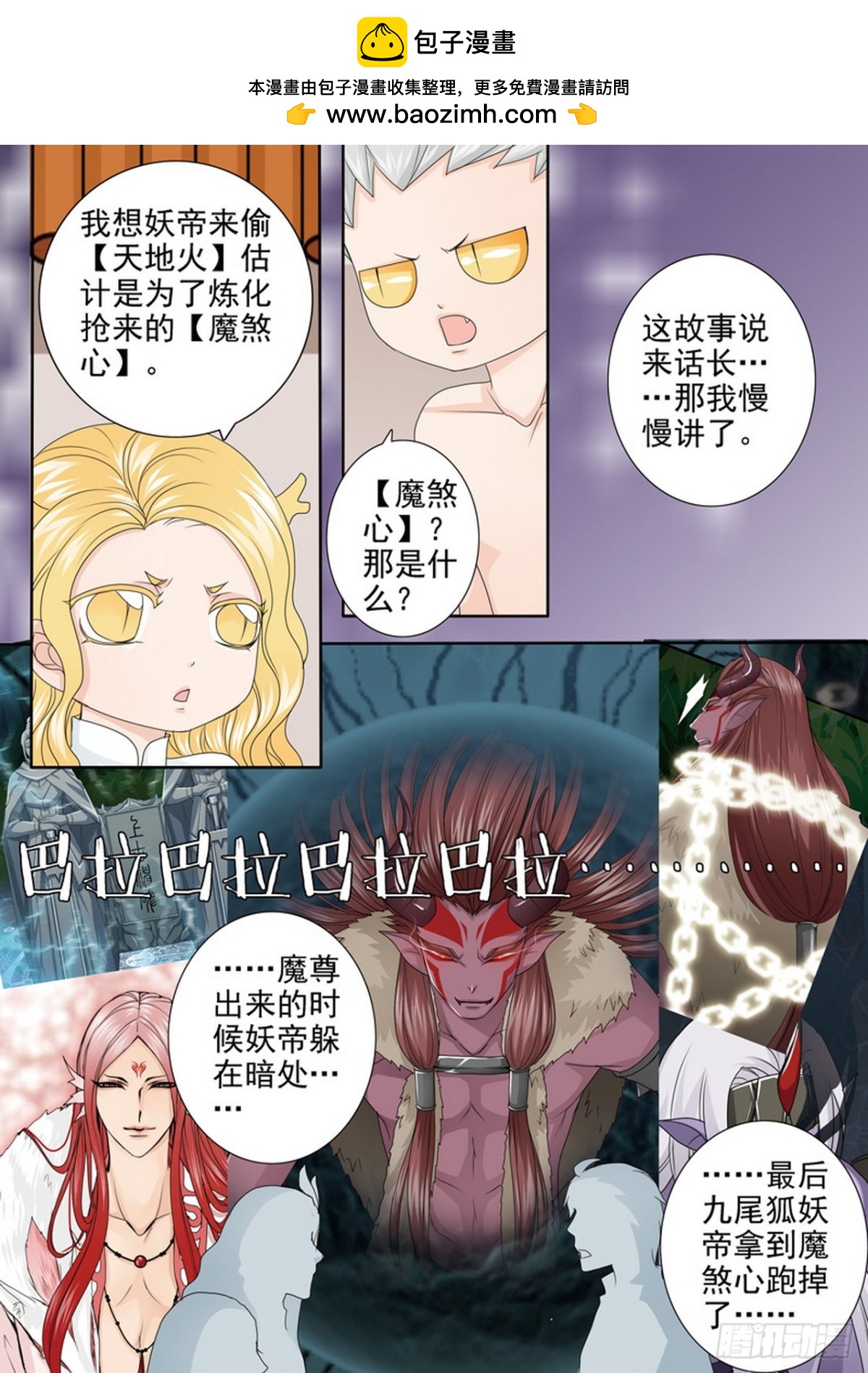 第545话2