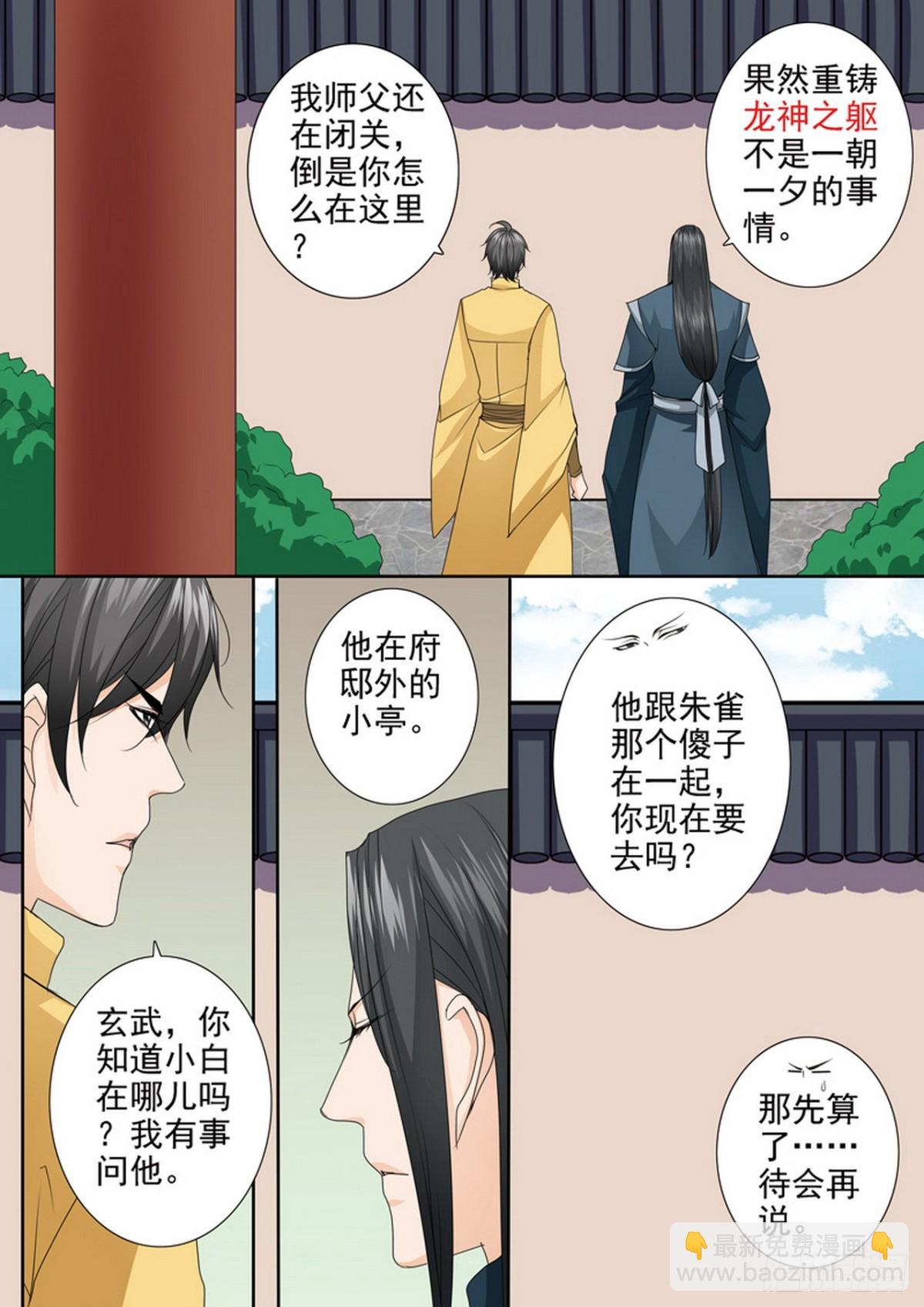 第545话6
