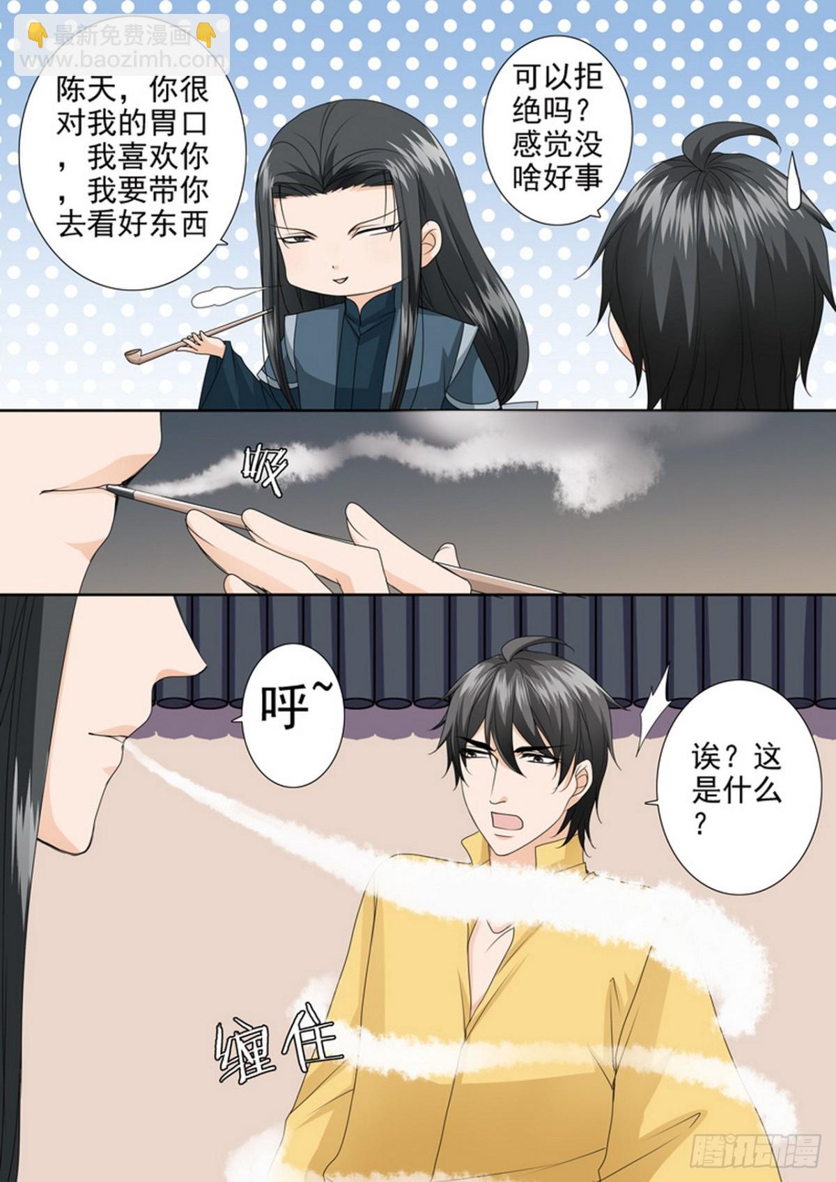 第545话7