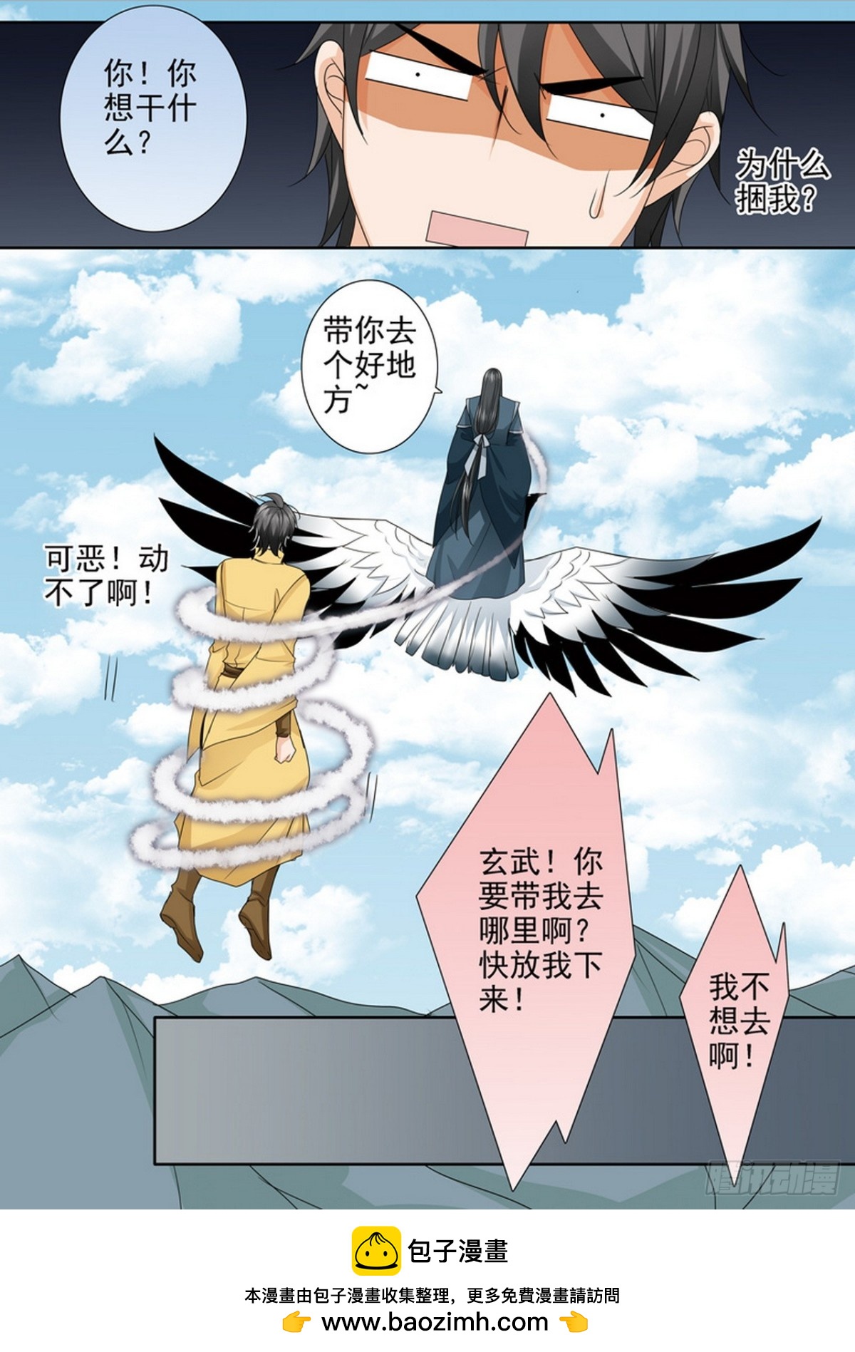 第545话8