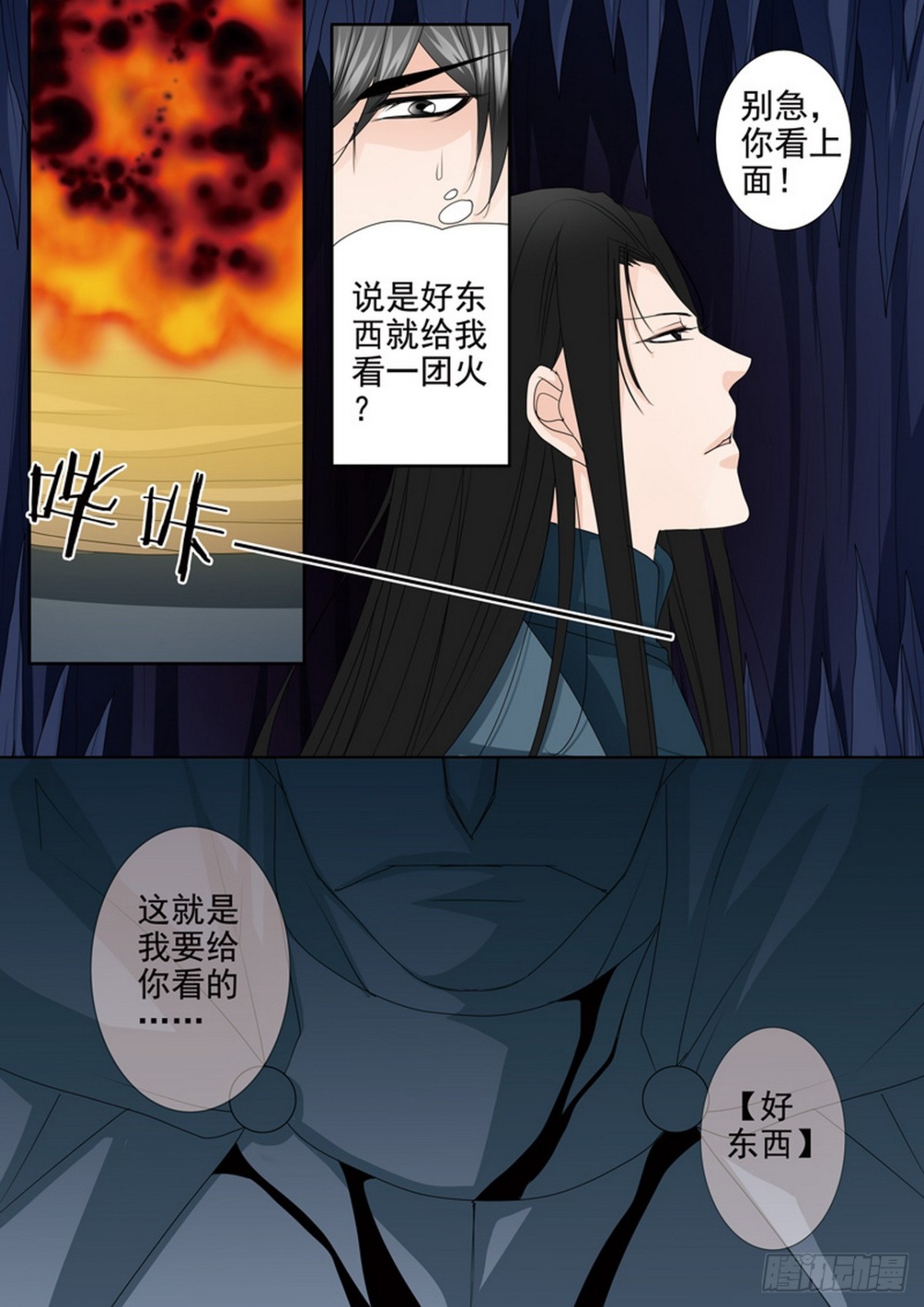 第546话3