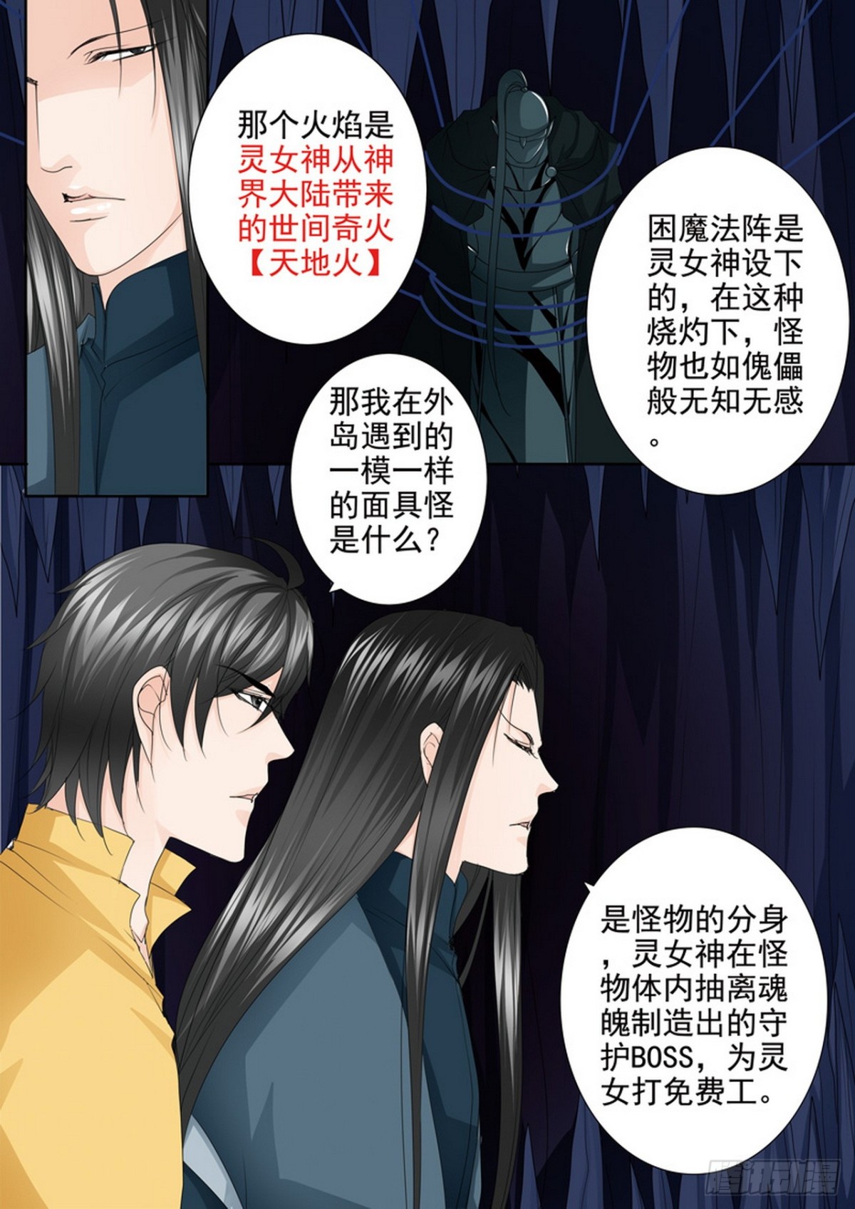 第546话6