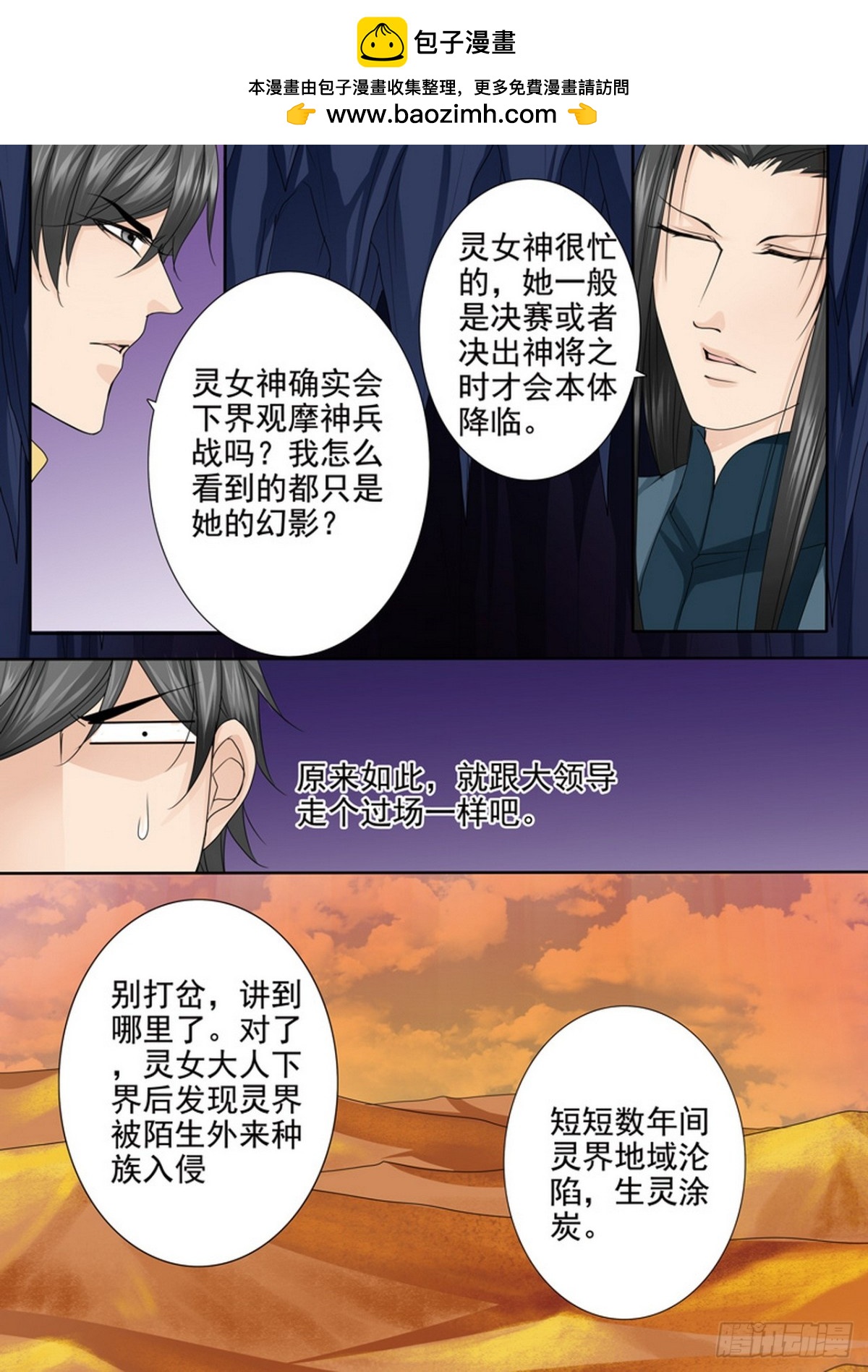 第547话1