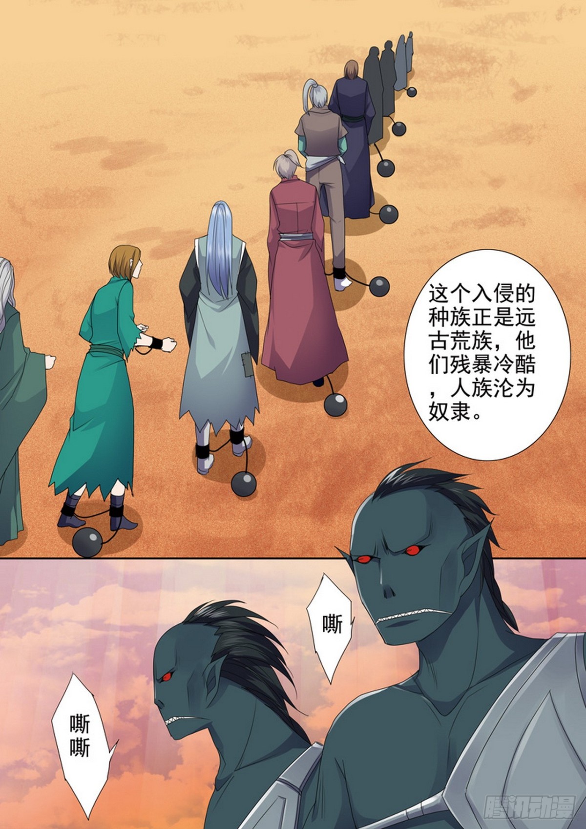 第547话2