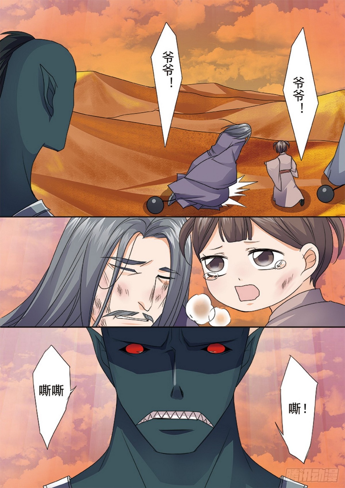 第547话3