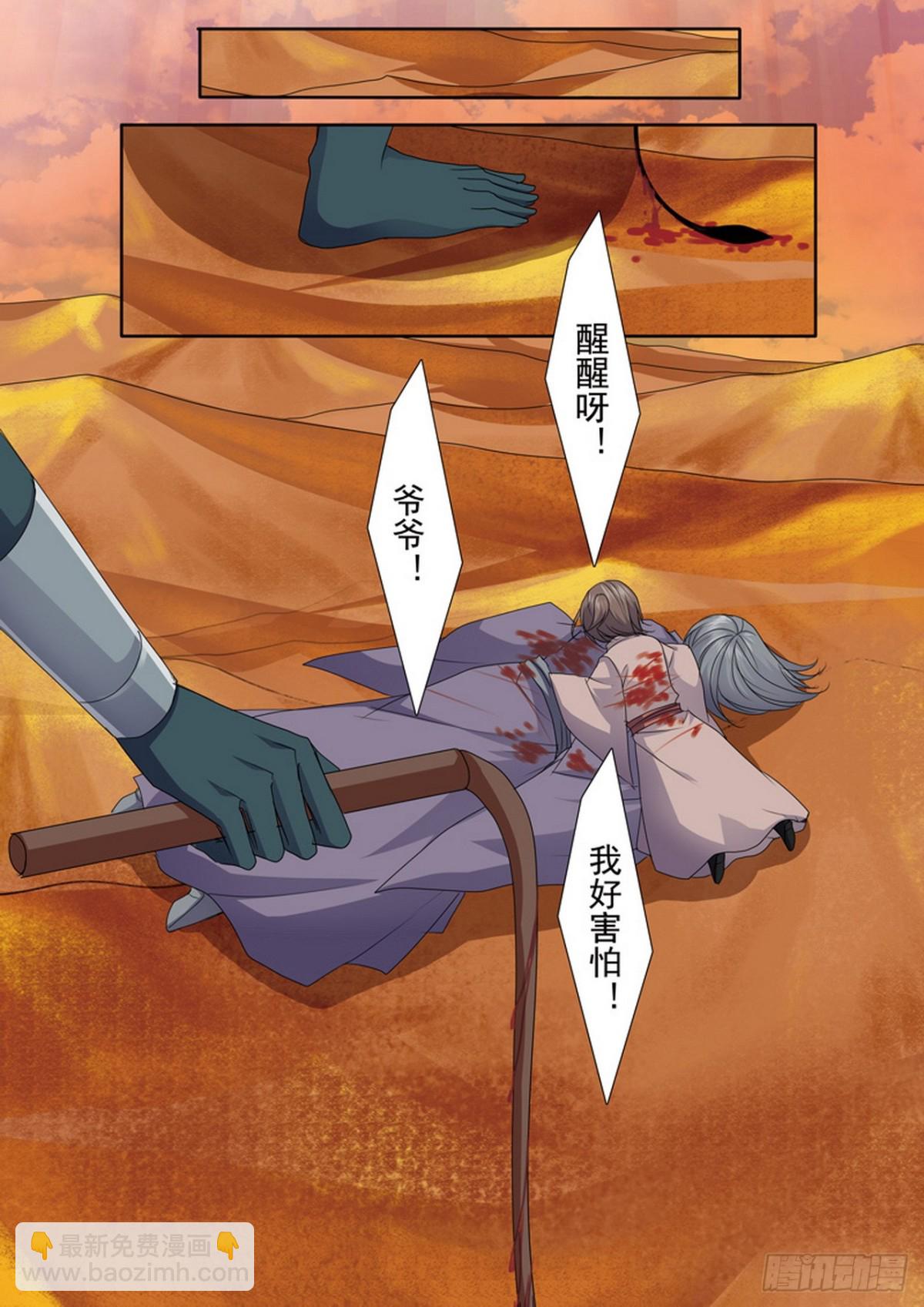 第547话4