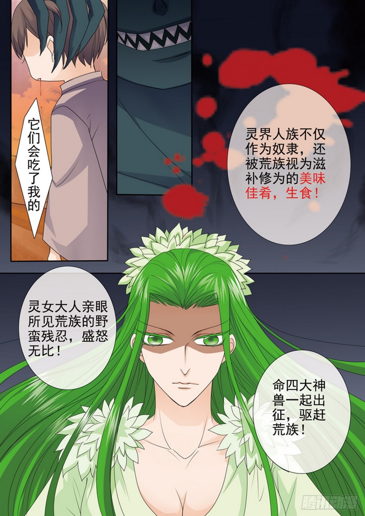 第547话5