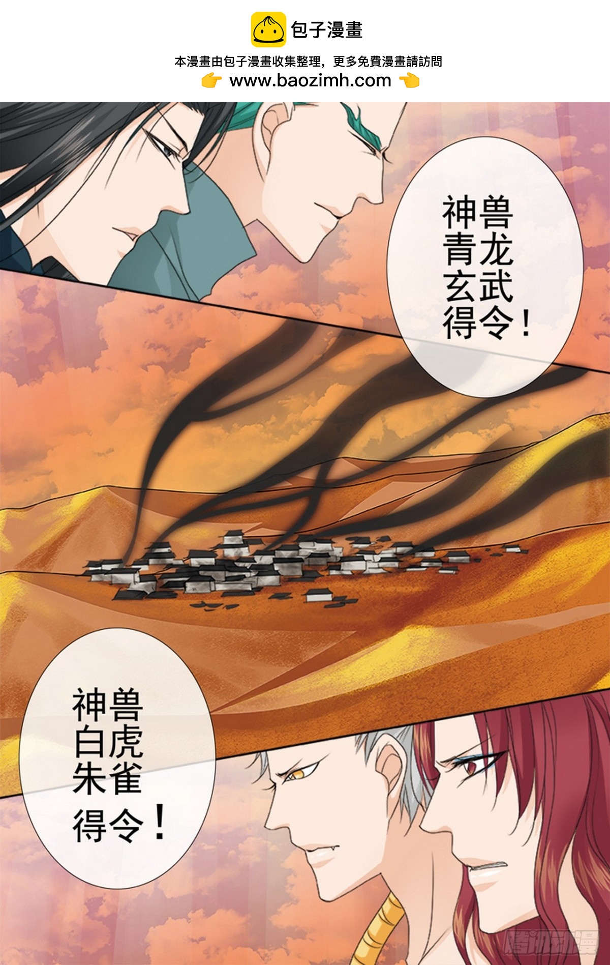 第547话6