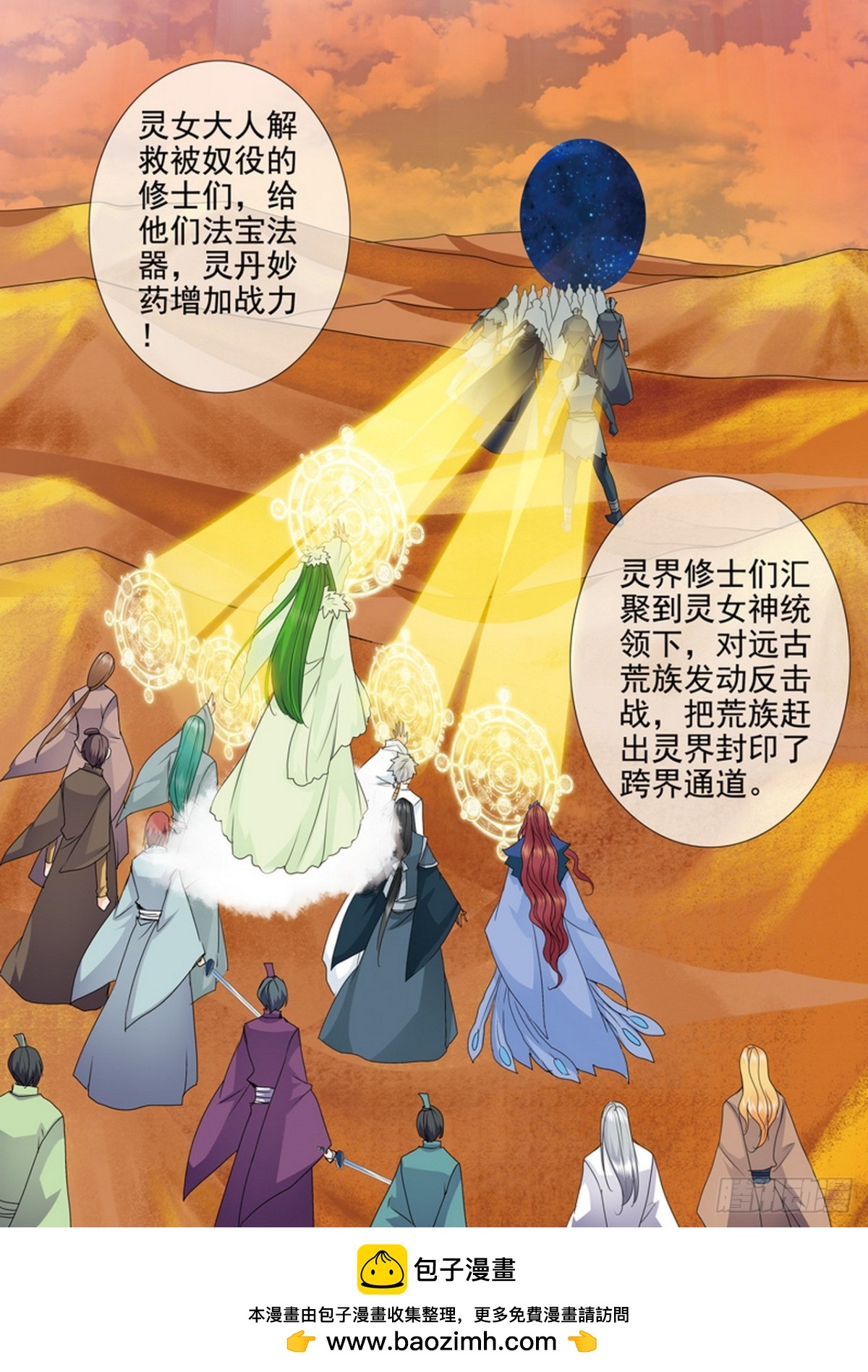 第547话7