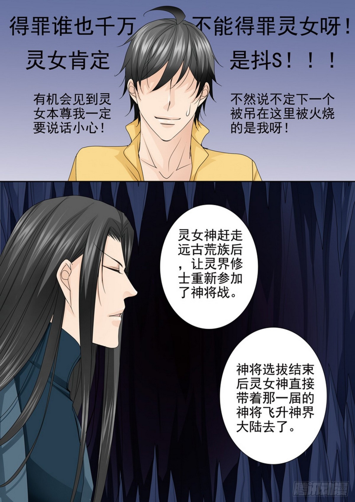 第548话2